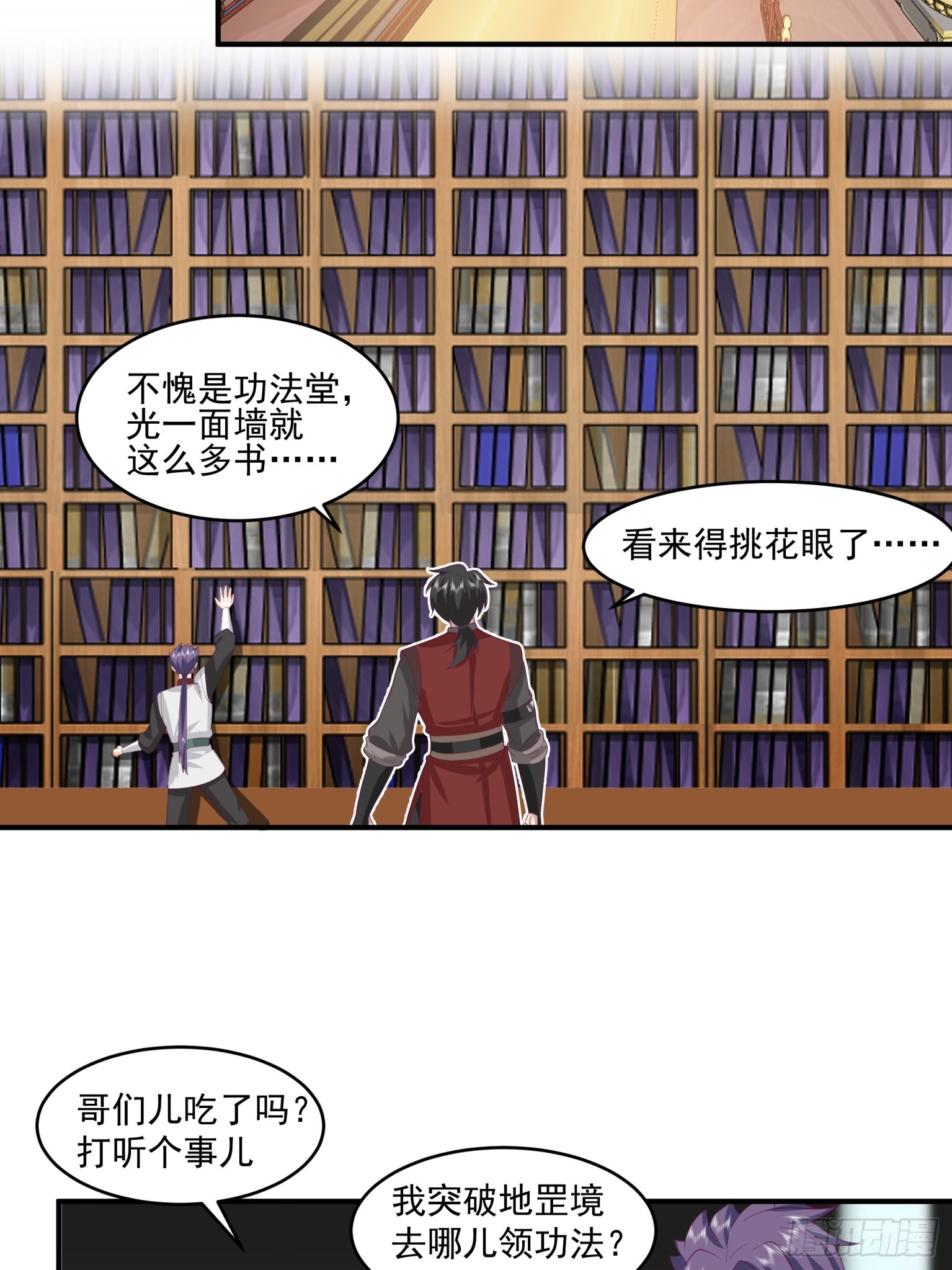 第40话-绝密功法-第41话