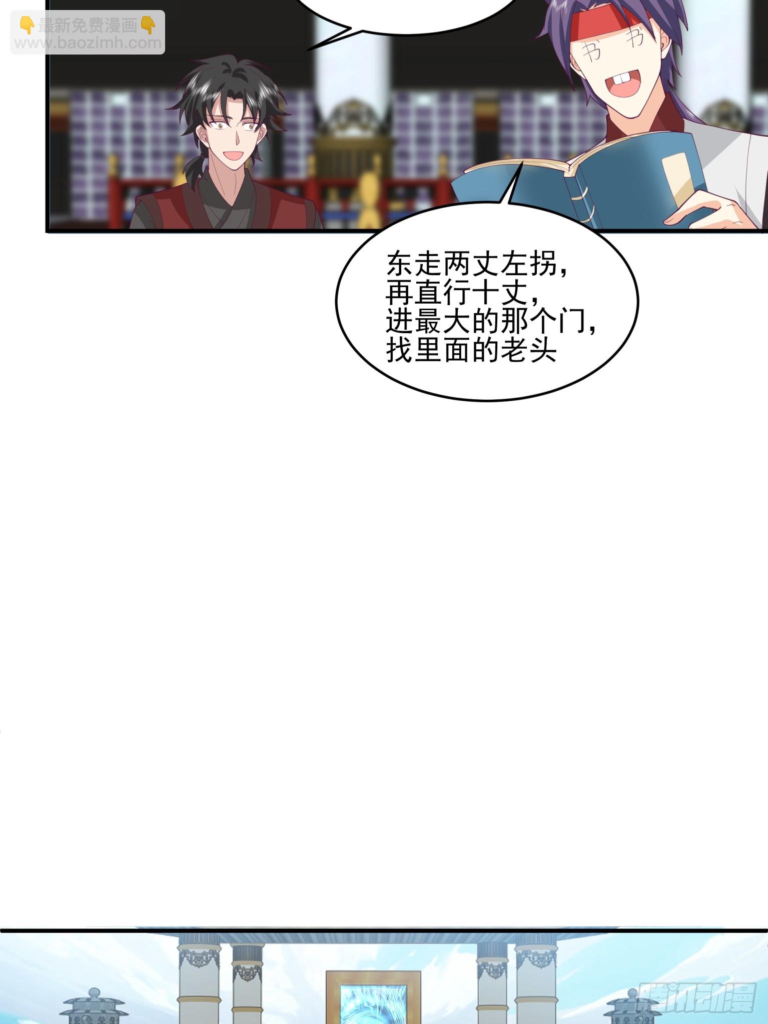 第40话-绝密功法-第41话