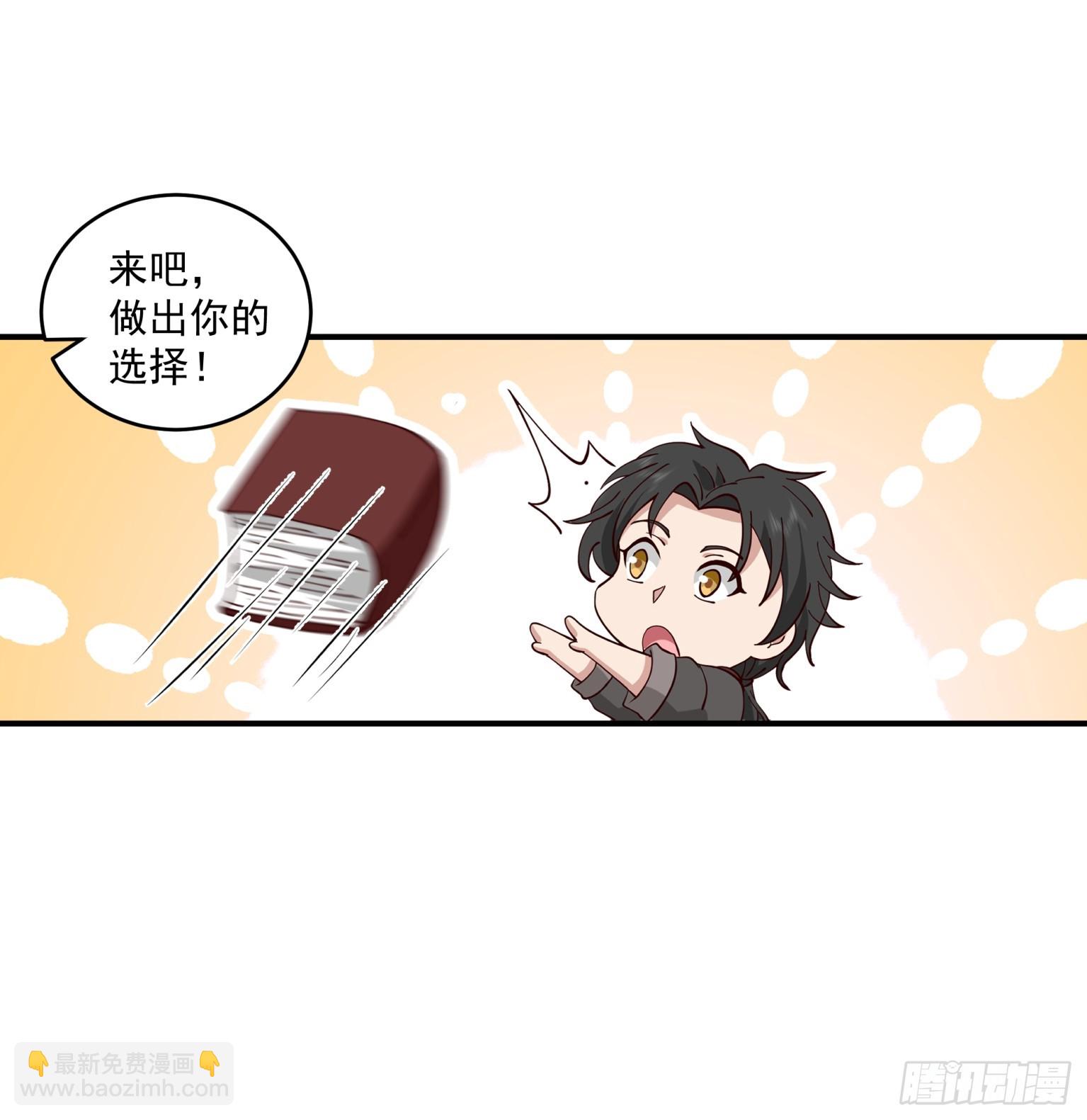 第40话-绝密功法-第41话