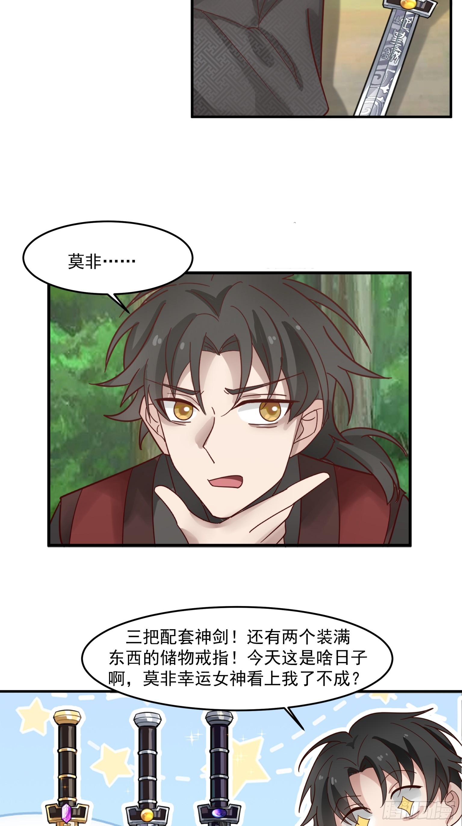 第42话-大自然的馈赠-第43话