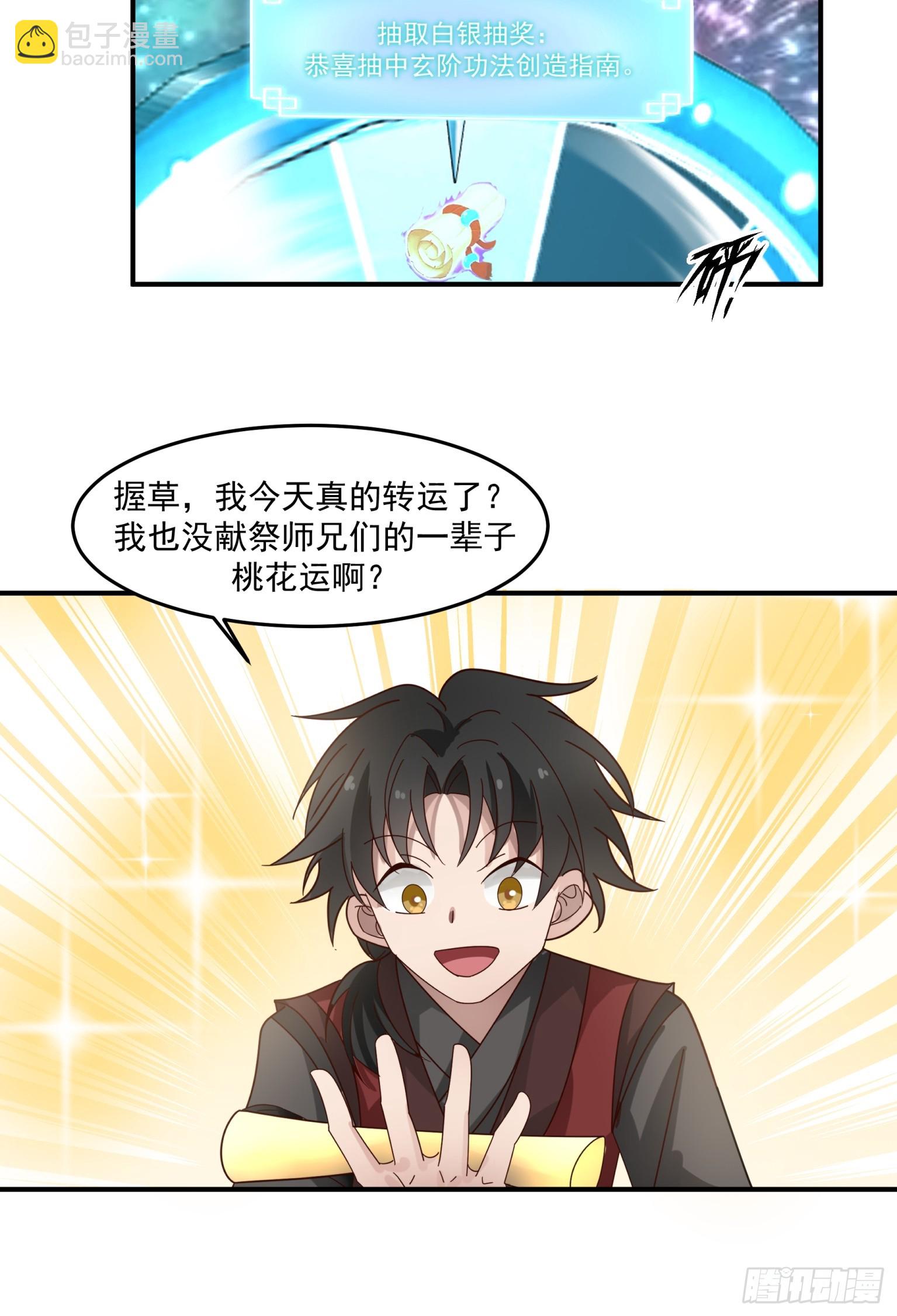 第42话-大自然的馈赠-第43话