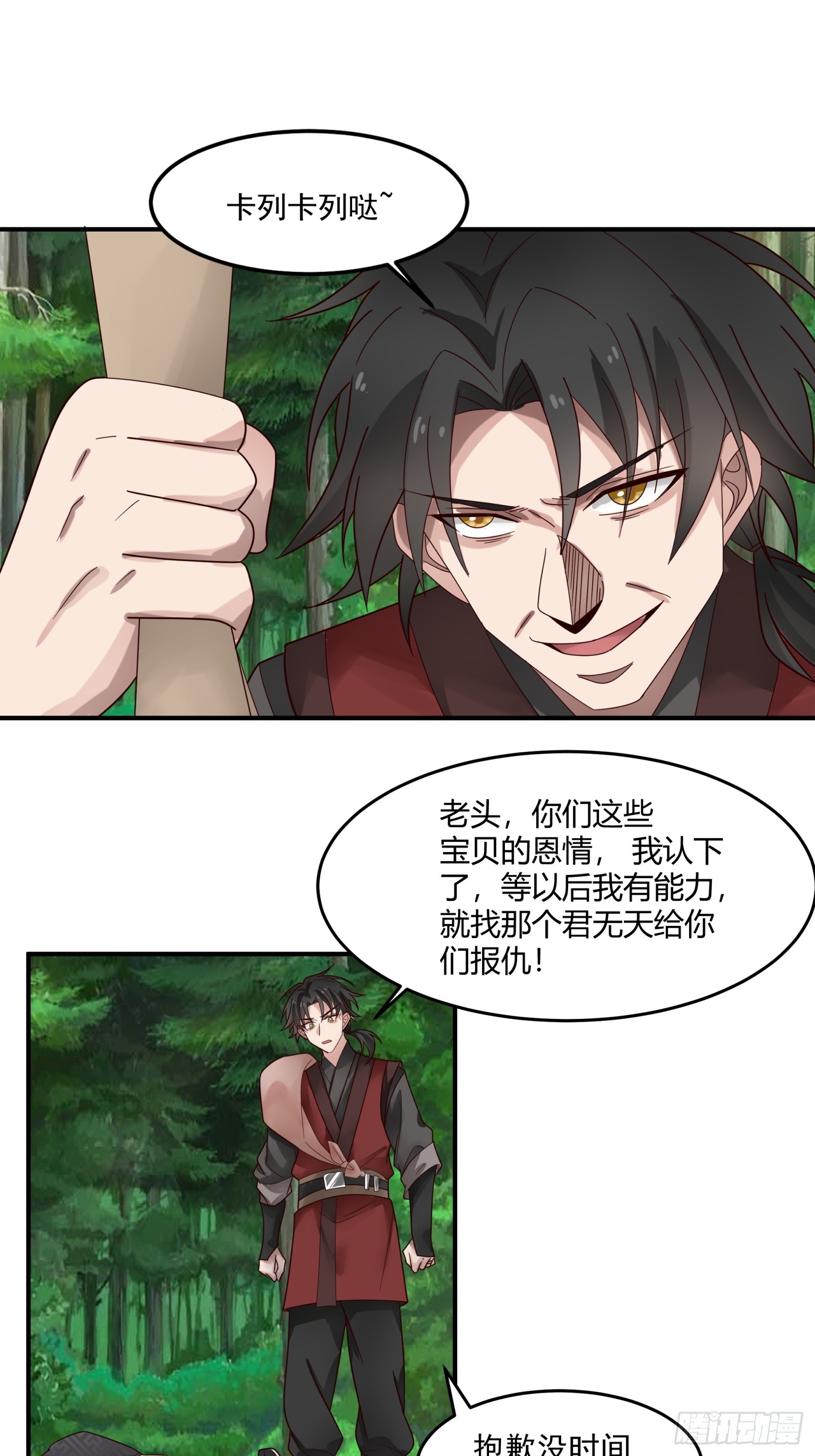 第42话-大自然的馈赠-第43话