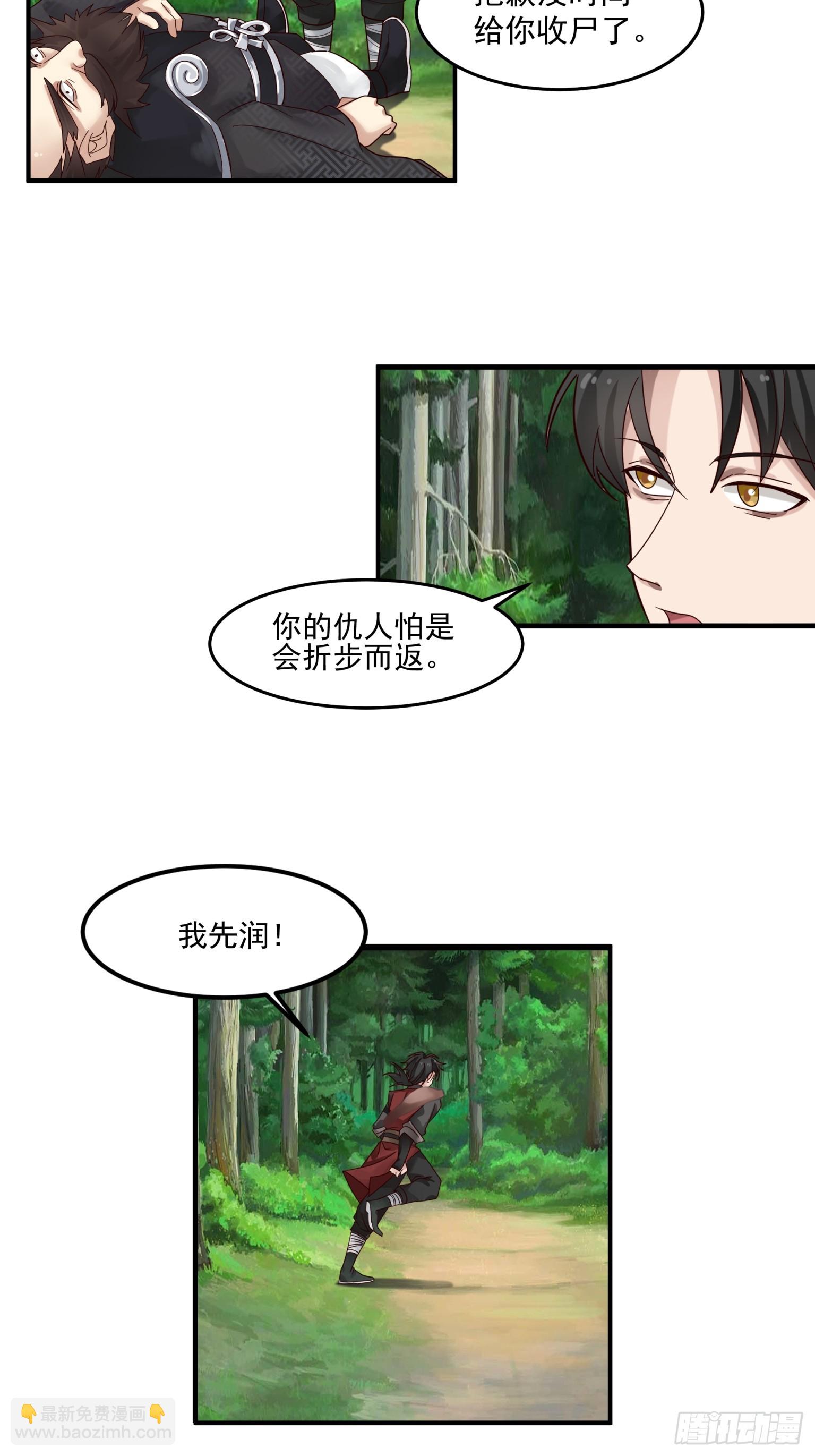 第42话-大自然的馈赠-第43话