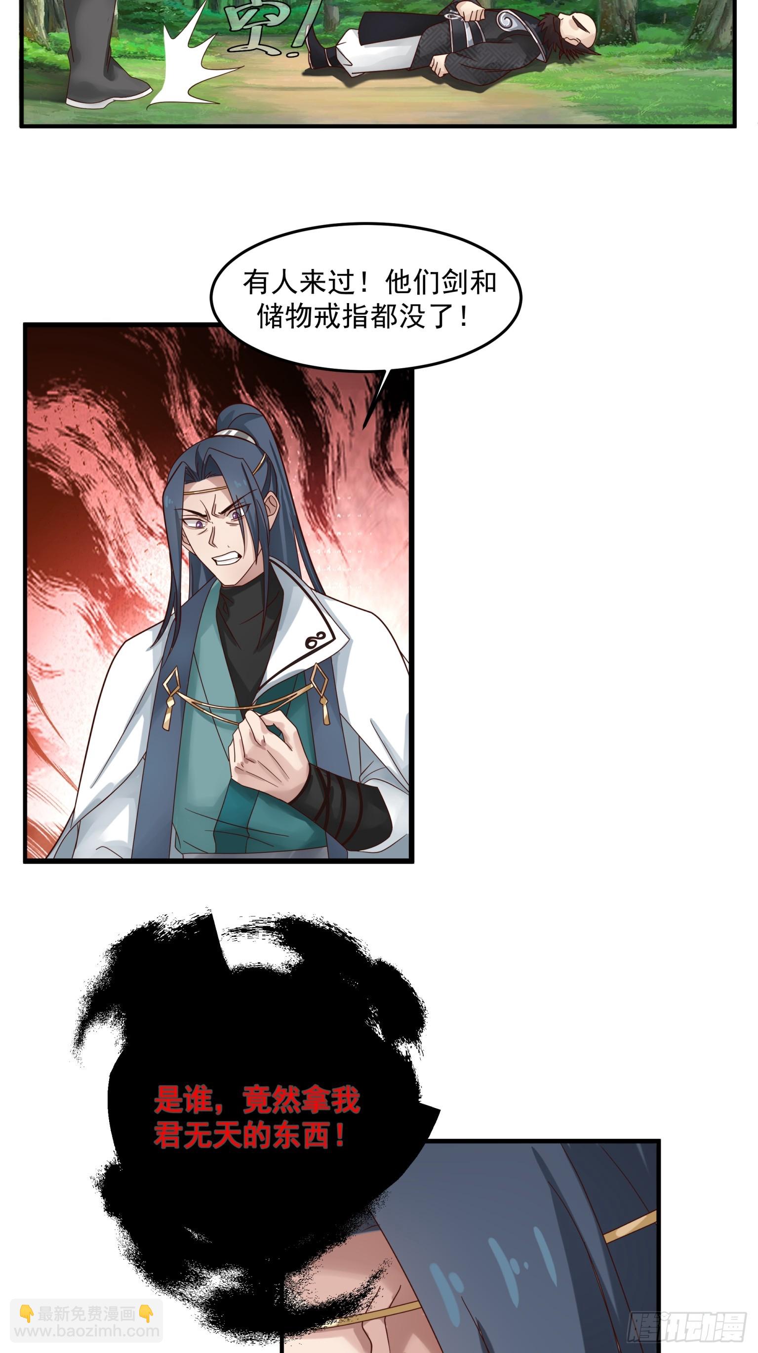 第42话-大自然的馈赠-第43话