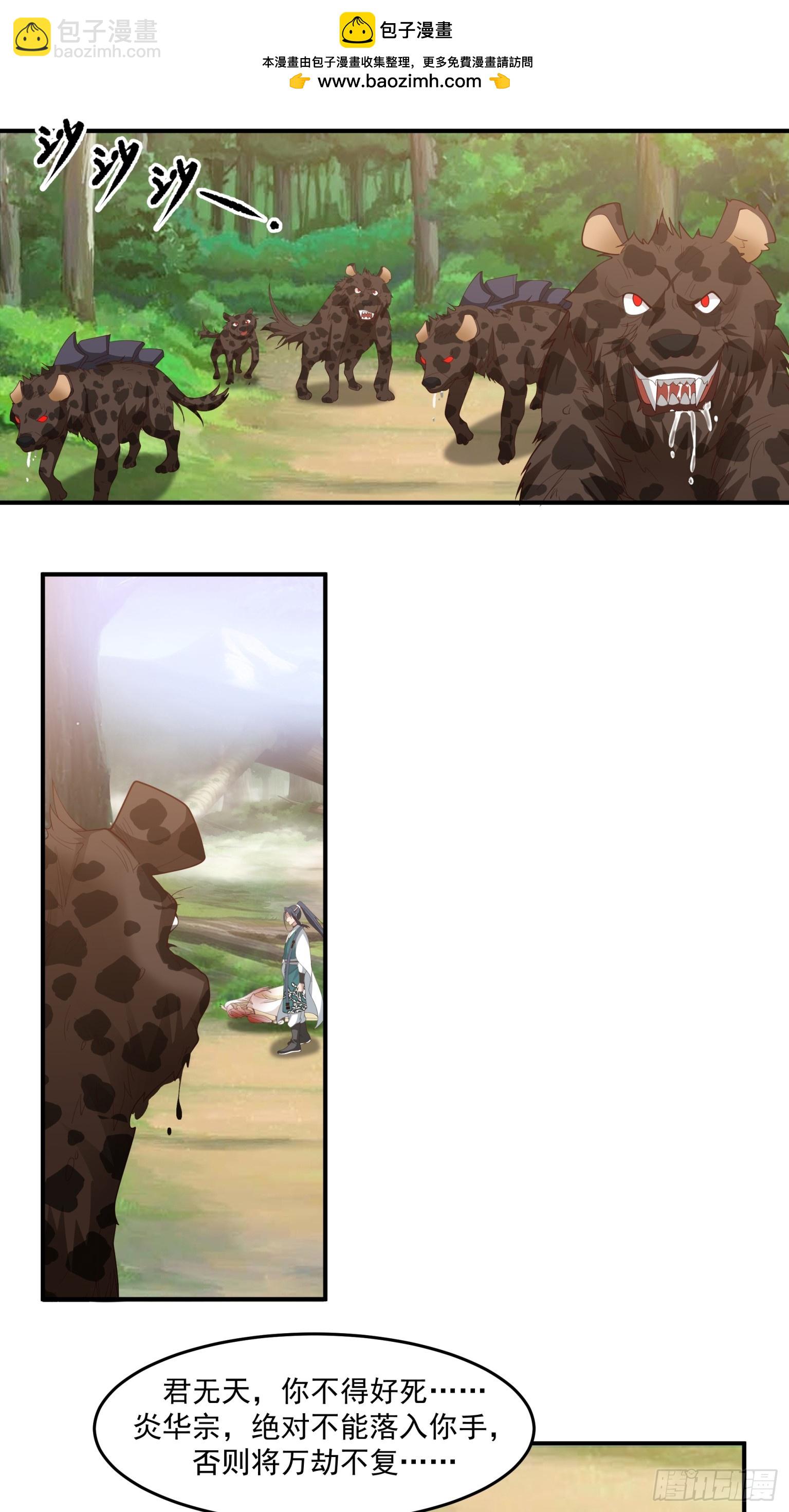 第42话-大自然的馈赠-第43话