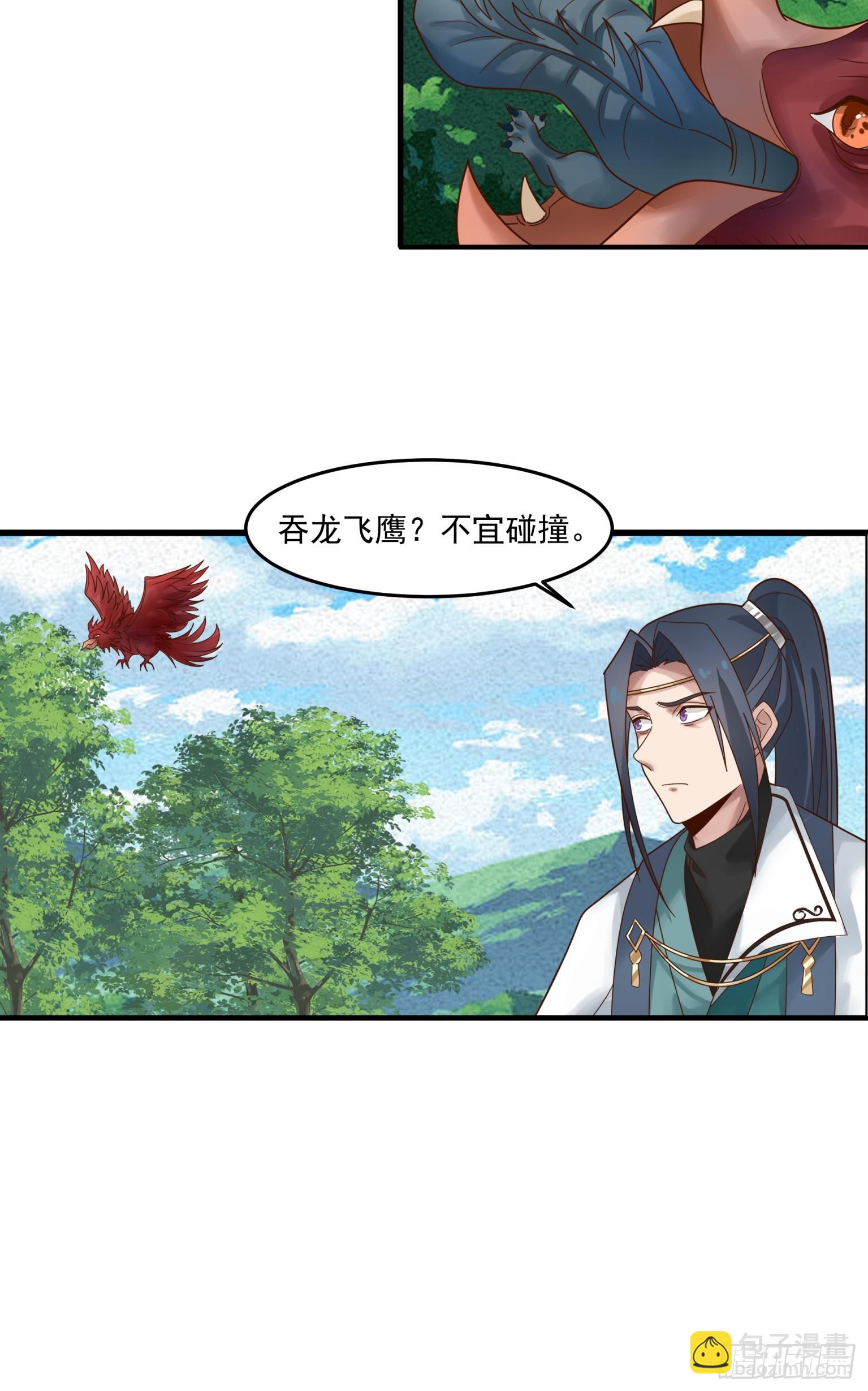 第42话-大自然的馈赠-第43话