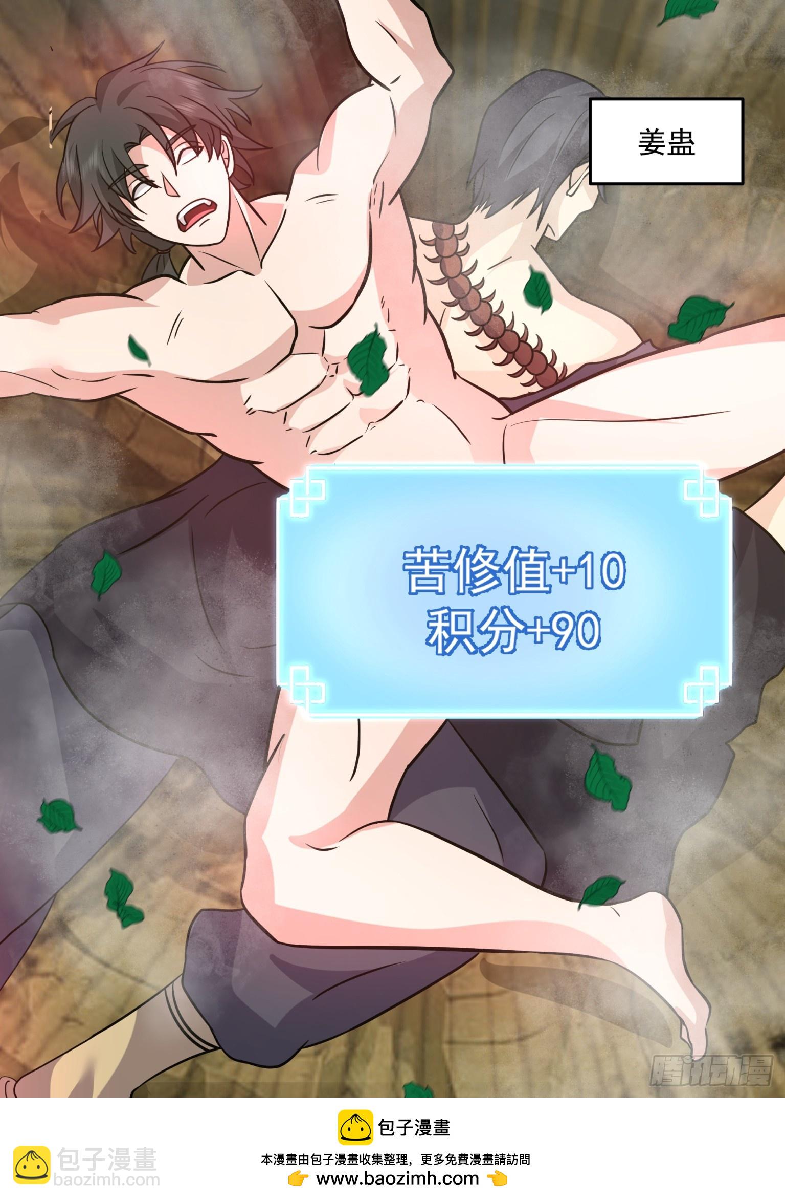 第42话-大自然的馈赠-第43话