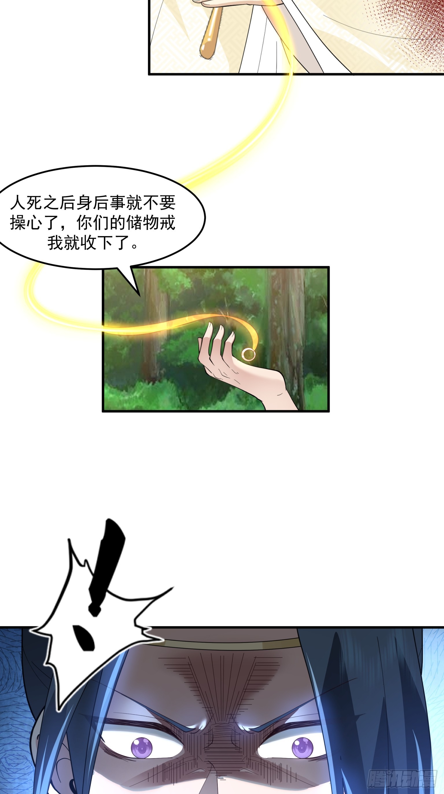 第42话-大自然的馈赠-第43话