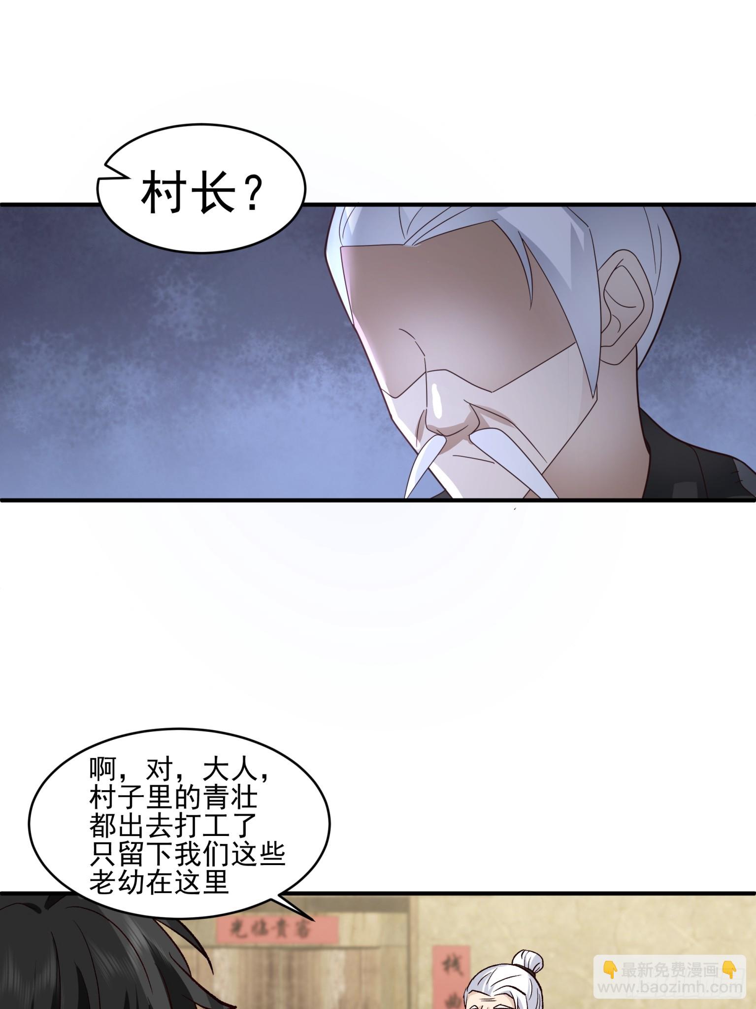 第44话-吃人的怪物-第45话