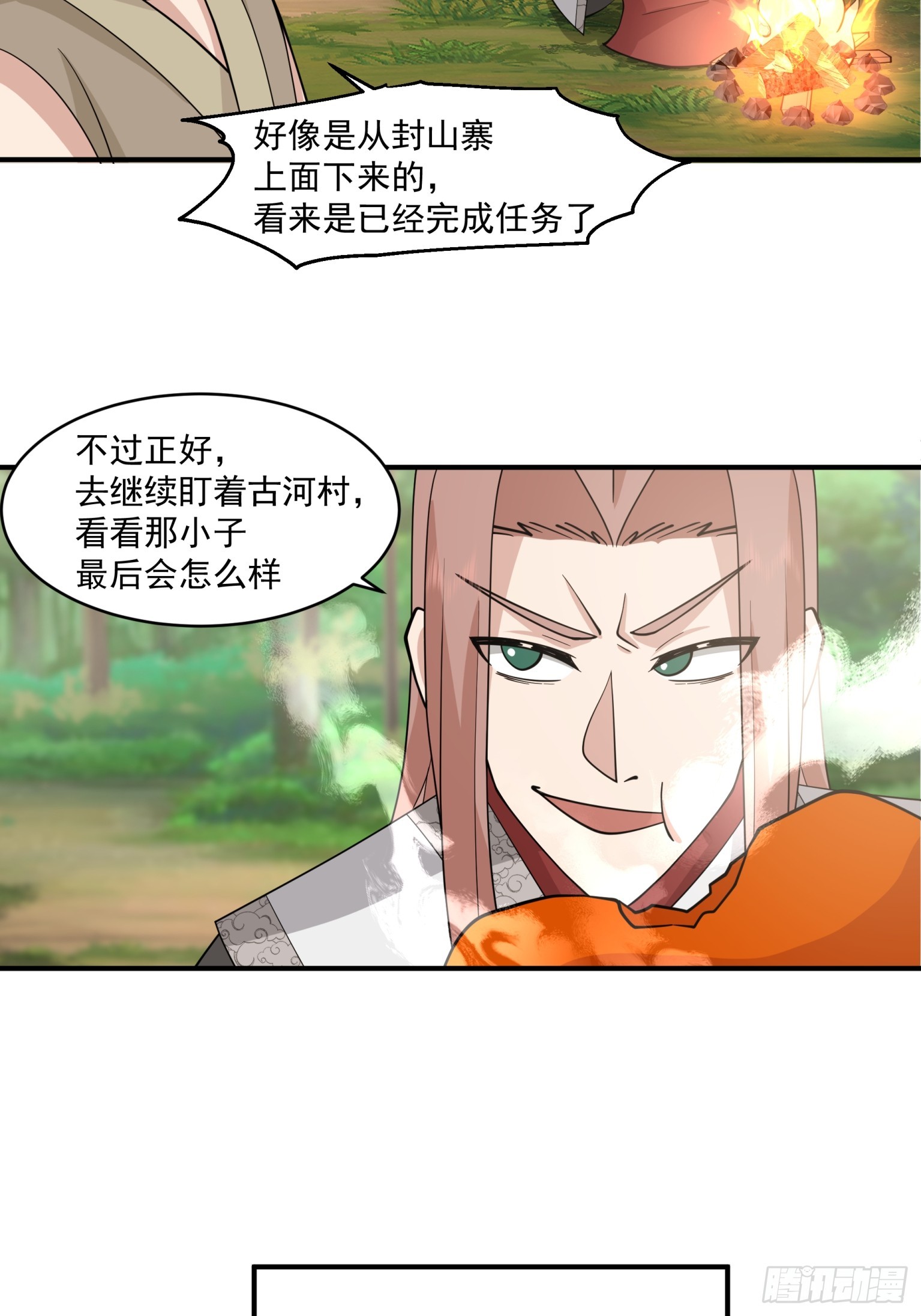 第44话-吃人的怪物-第45话