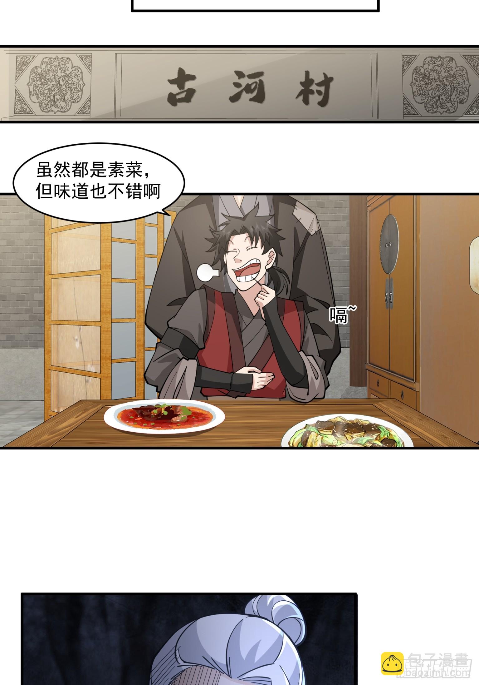 第44话-吃人的怪物-第45话