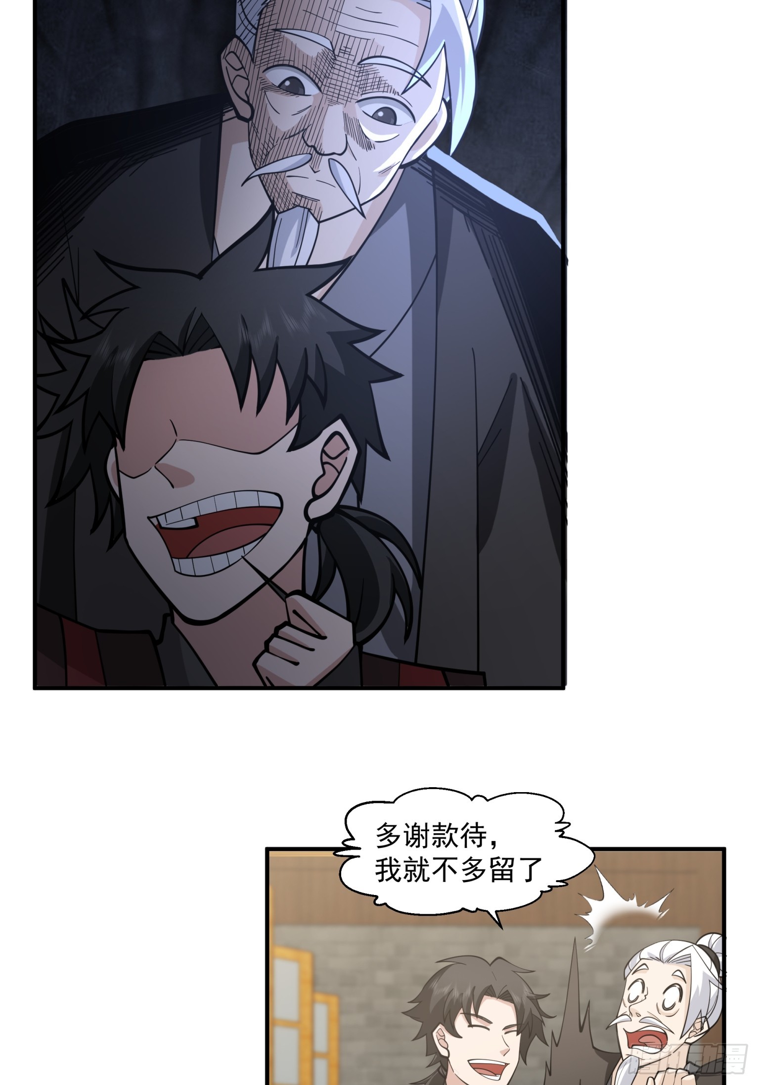 第44话-吃人的怪物-第45话