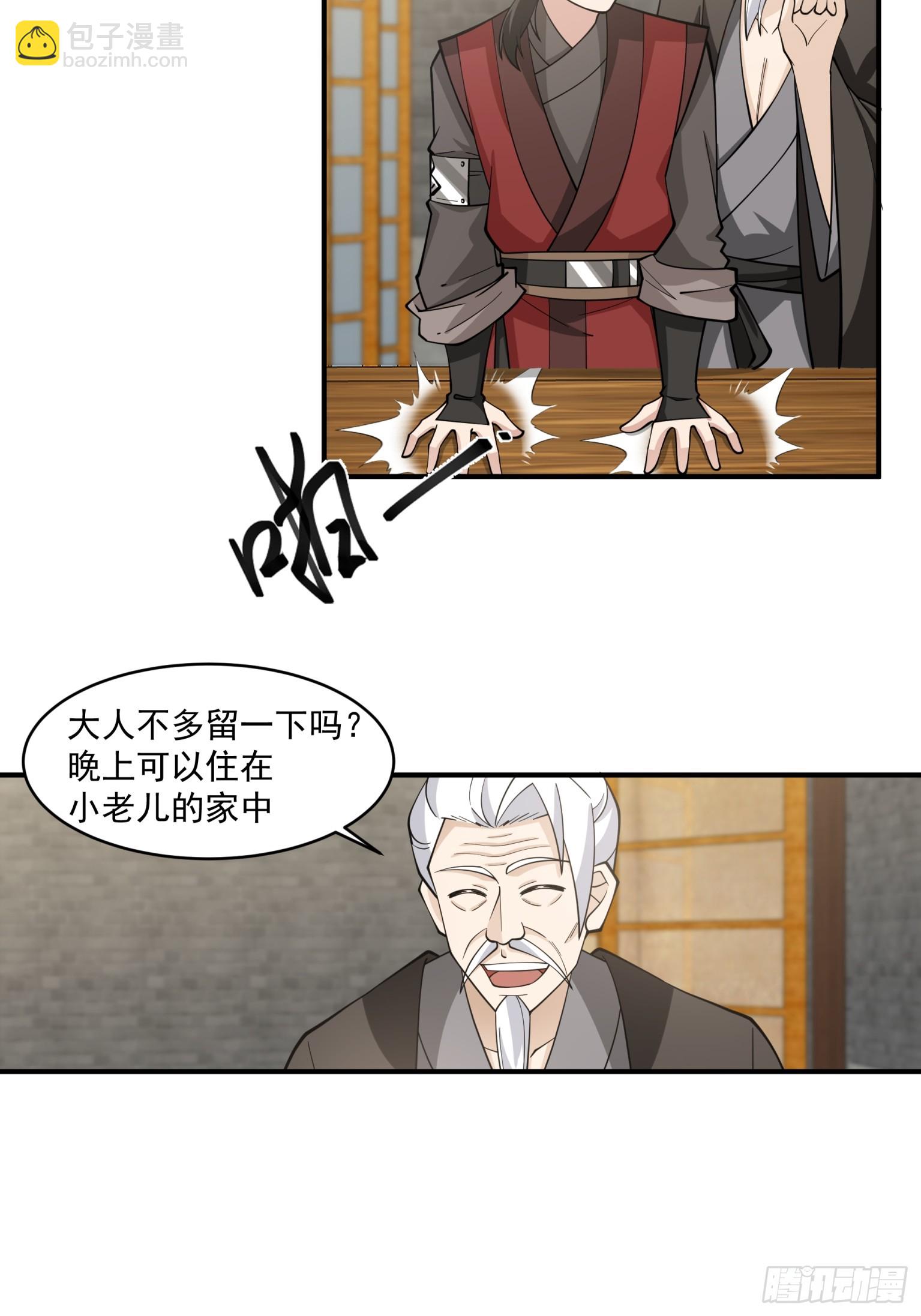 第44话-吃人的怪物-第45话