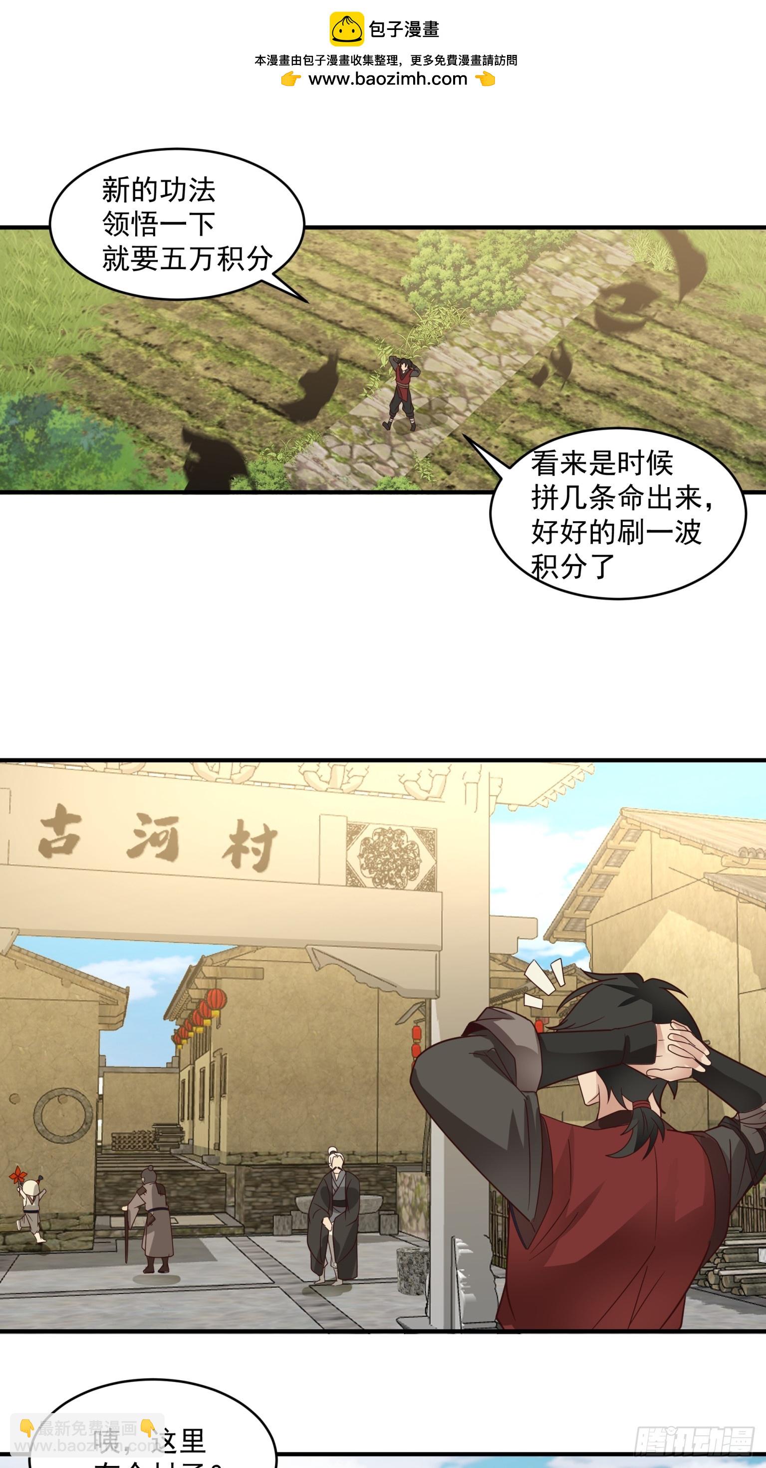 第44话-吃人的怪物-第45话