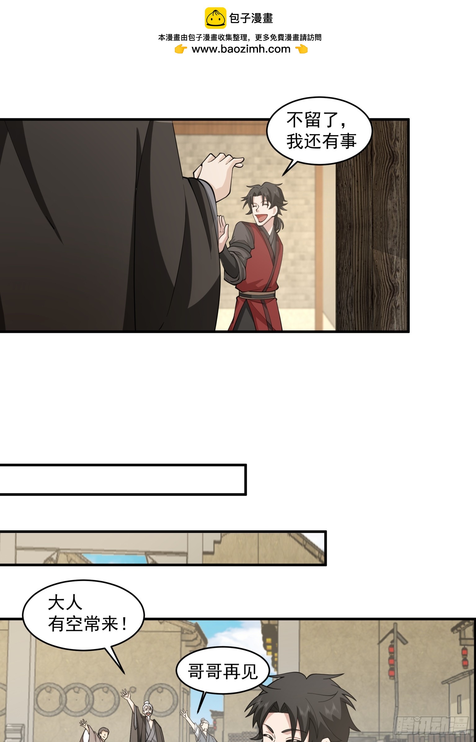 第44话-吃人的怪物-第45话