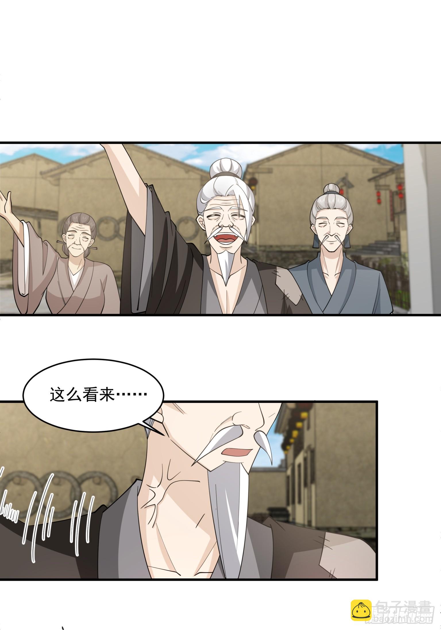 第44话-吃人的怪物-第45话