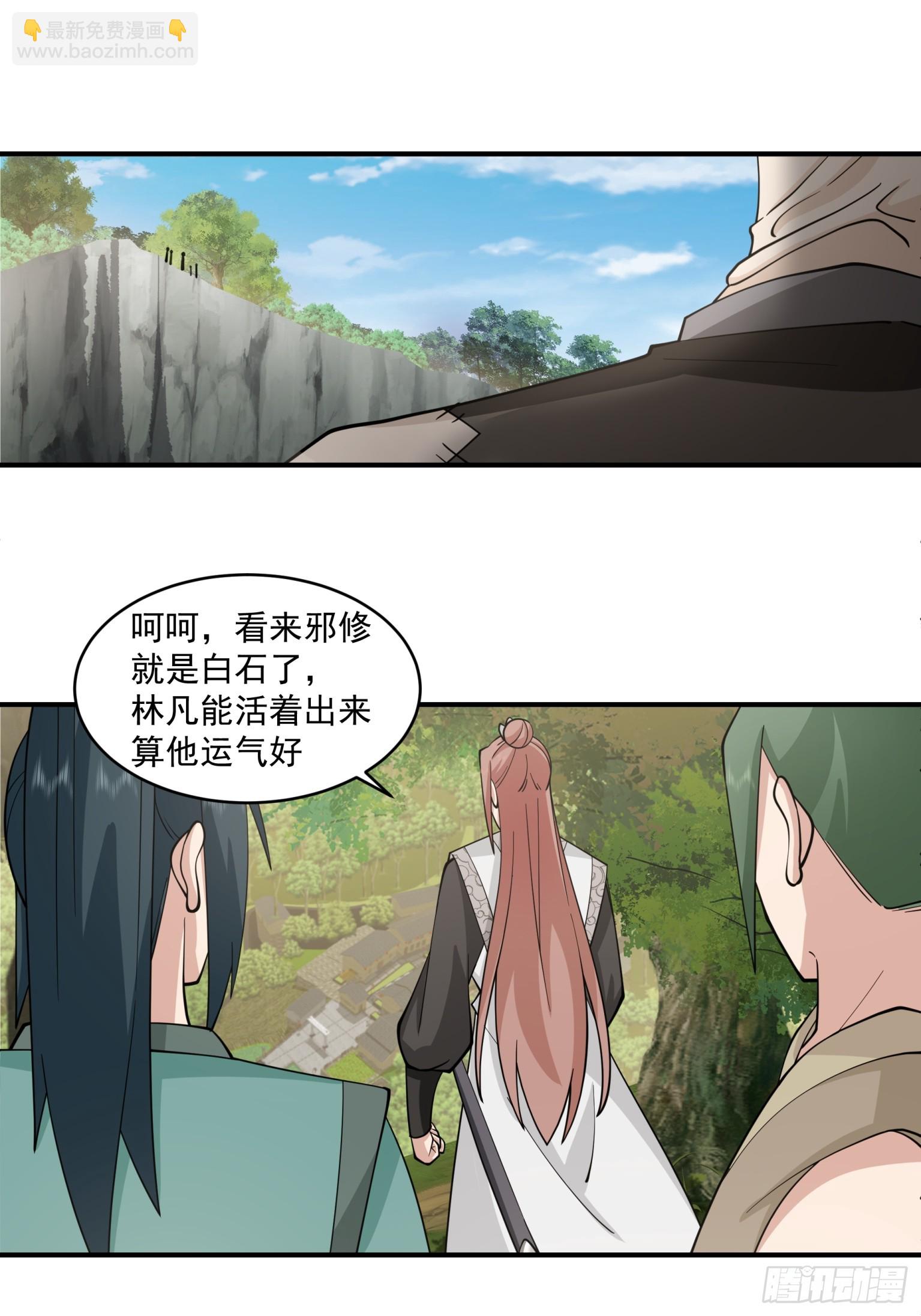 第44话-吃人的怪物-第45话