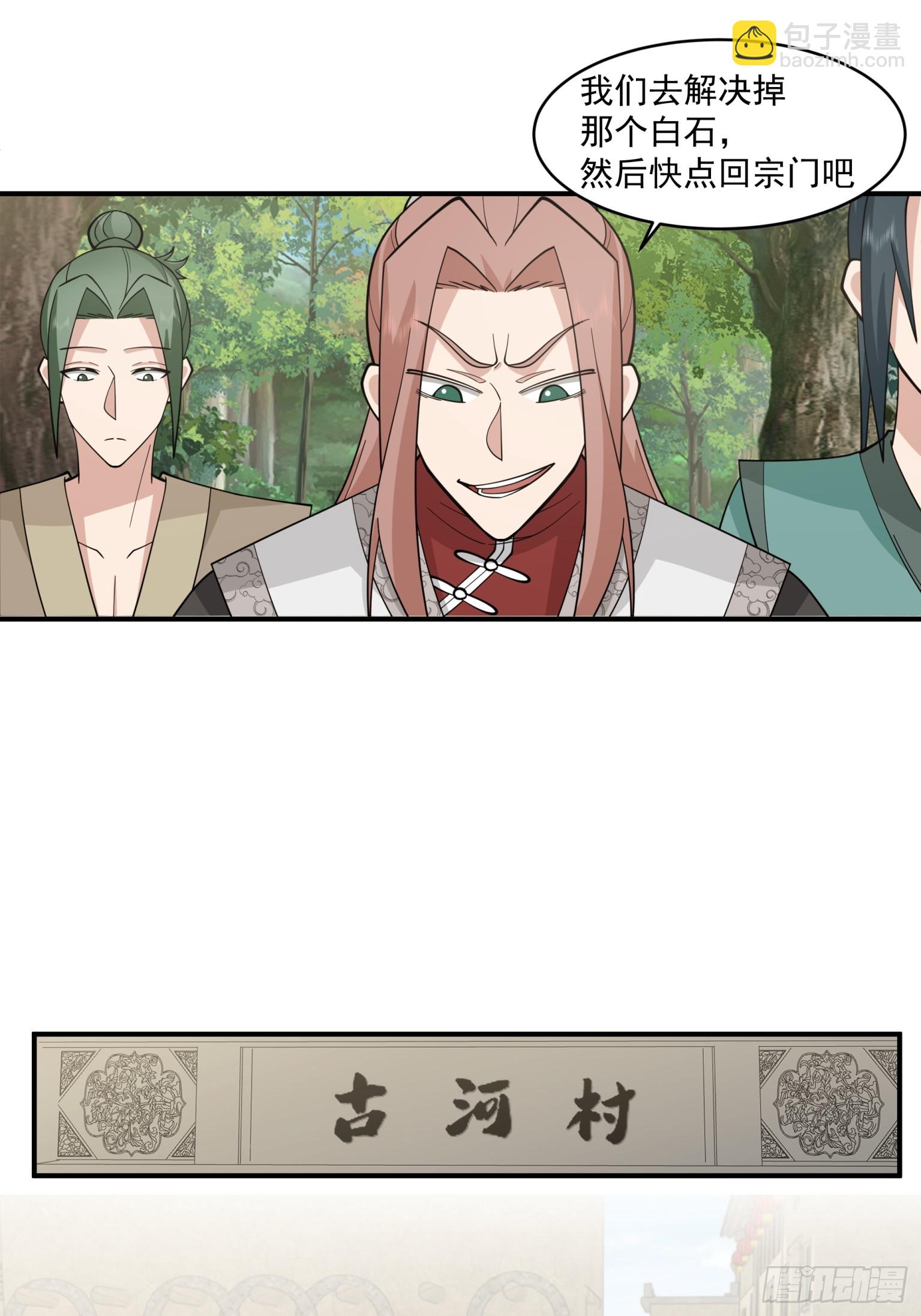 第44话-吃人的怪物-第45话