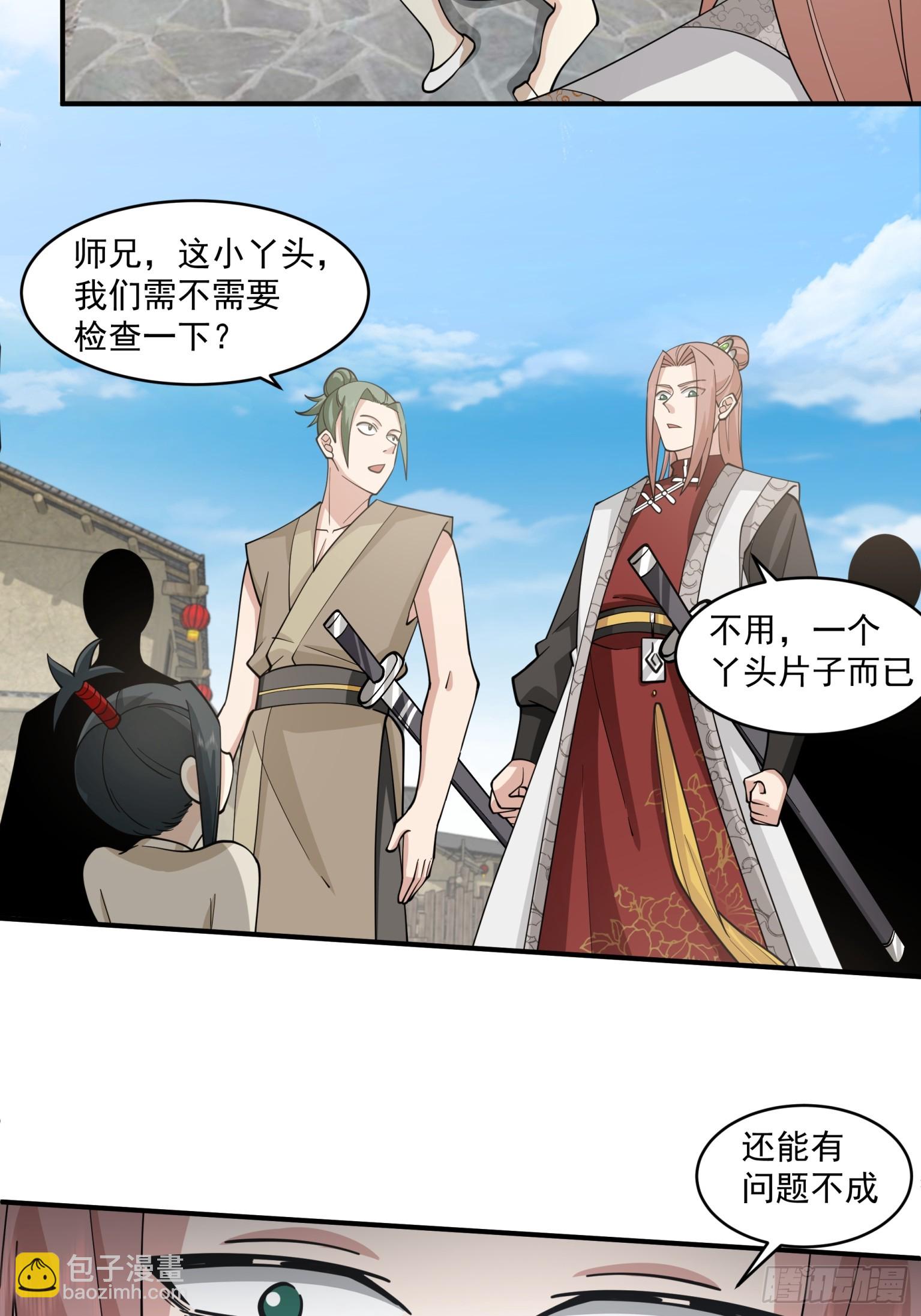 第44话-吃人的怪物-第45话