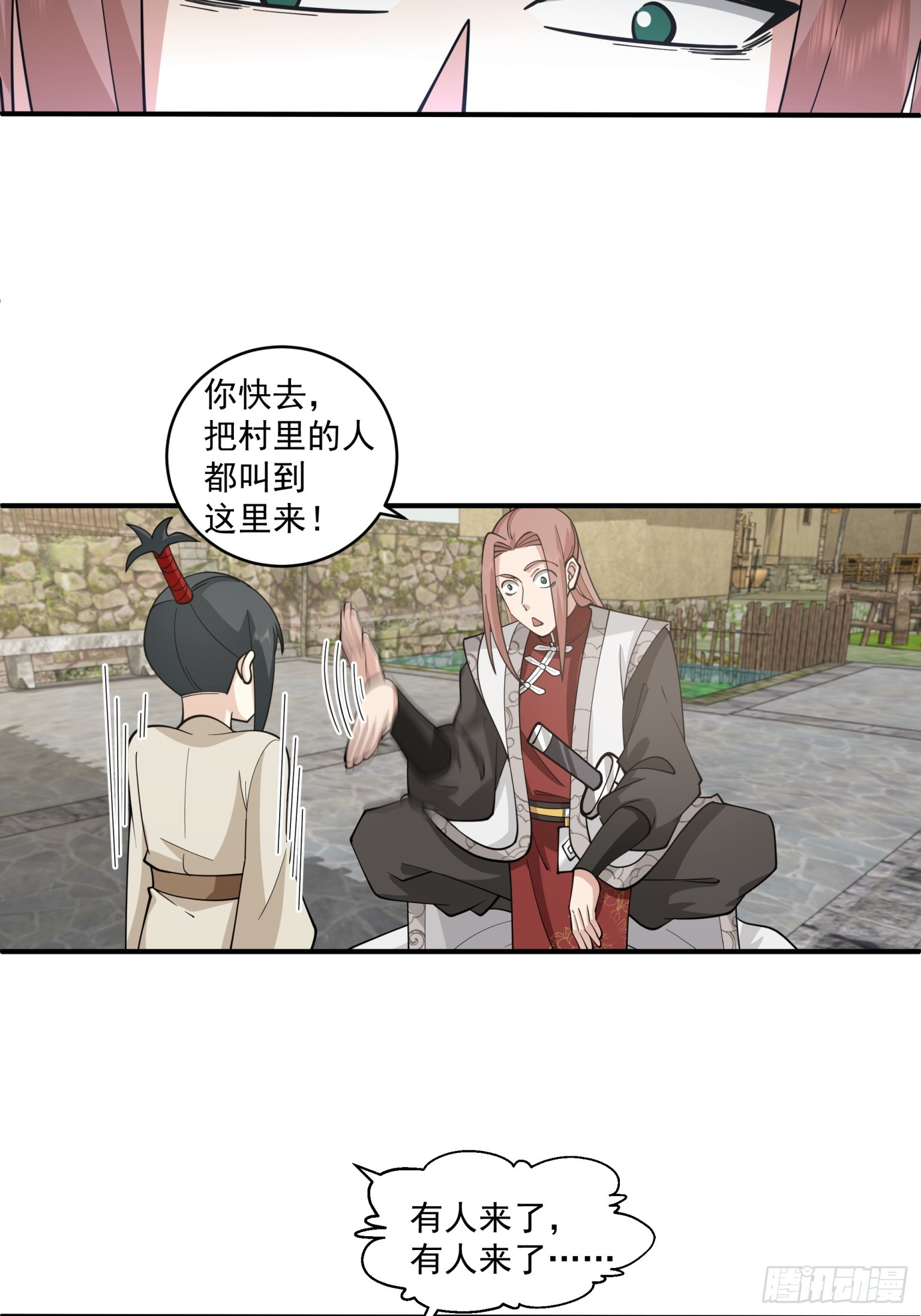 第44话-吃人的怪物-第45话