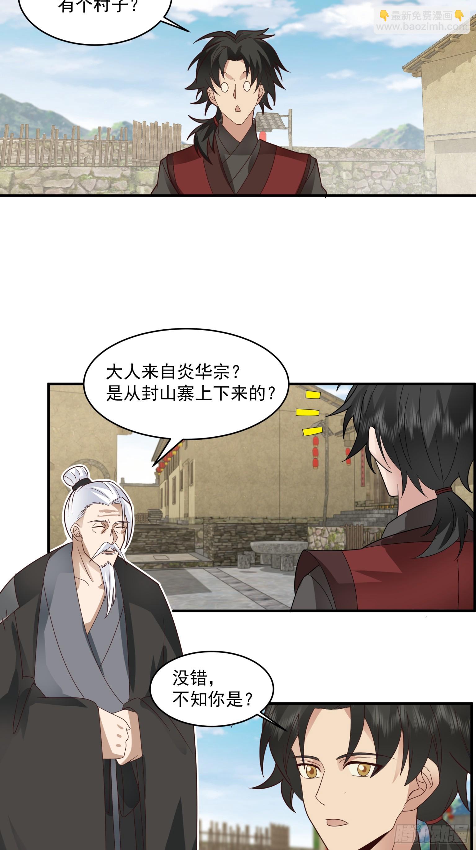 第44话-吃人的怪物-第45话