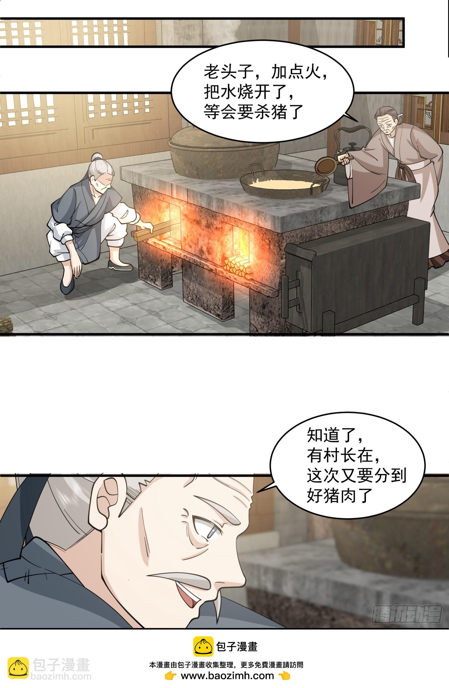 第44话-吃人的怪物-第45话