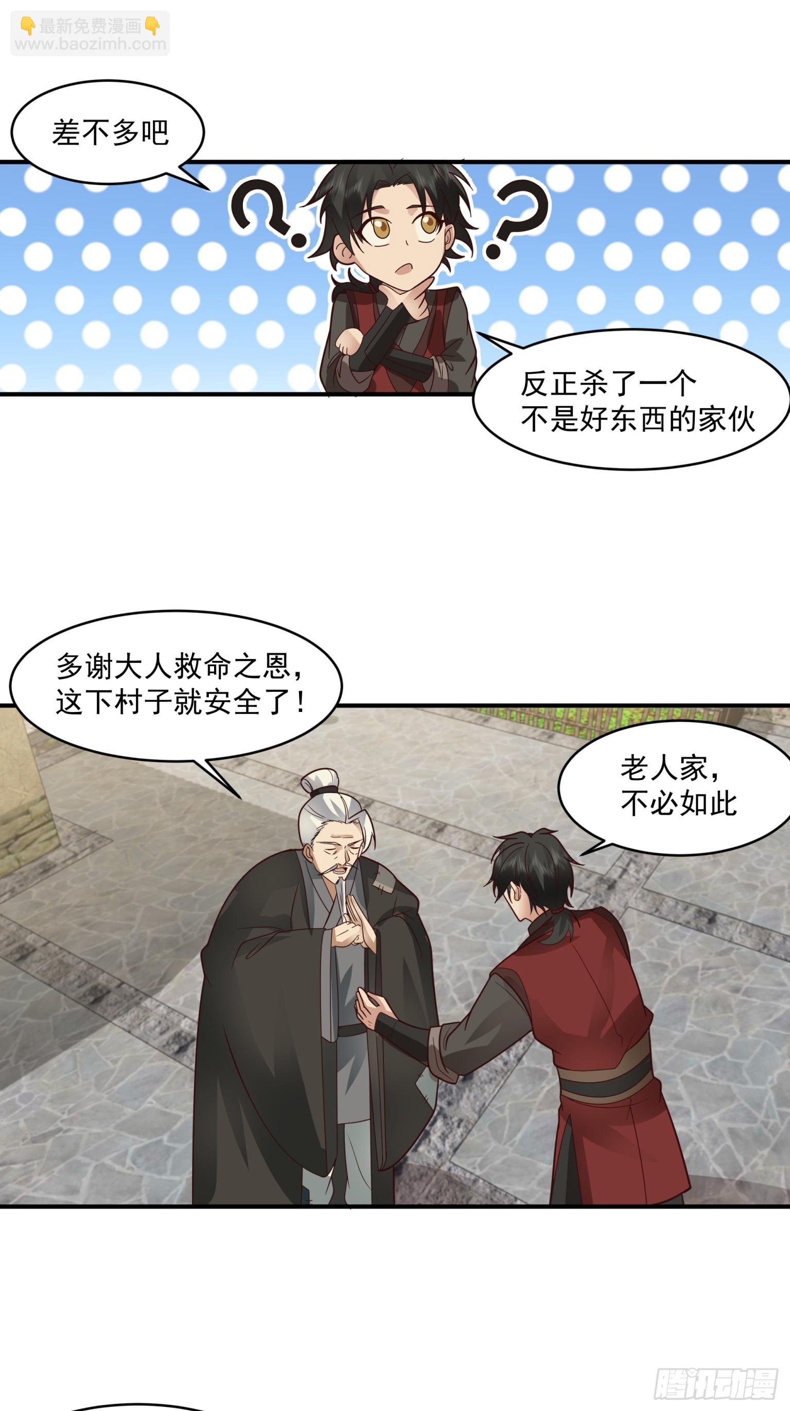 第44话-吃人的怪物-第45话