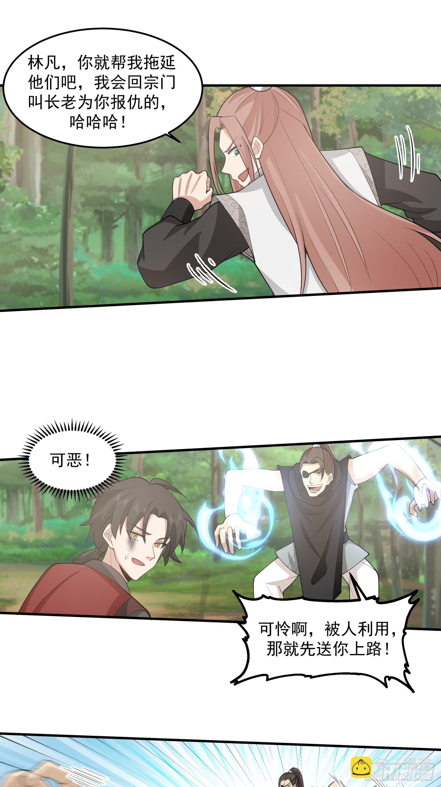 第46话-皮囊-第47话