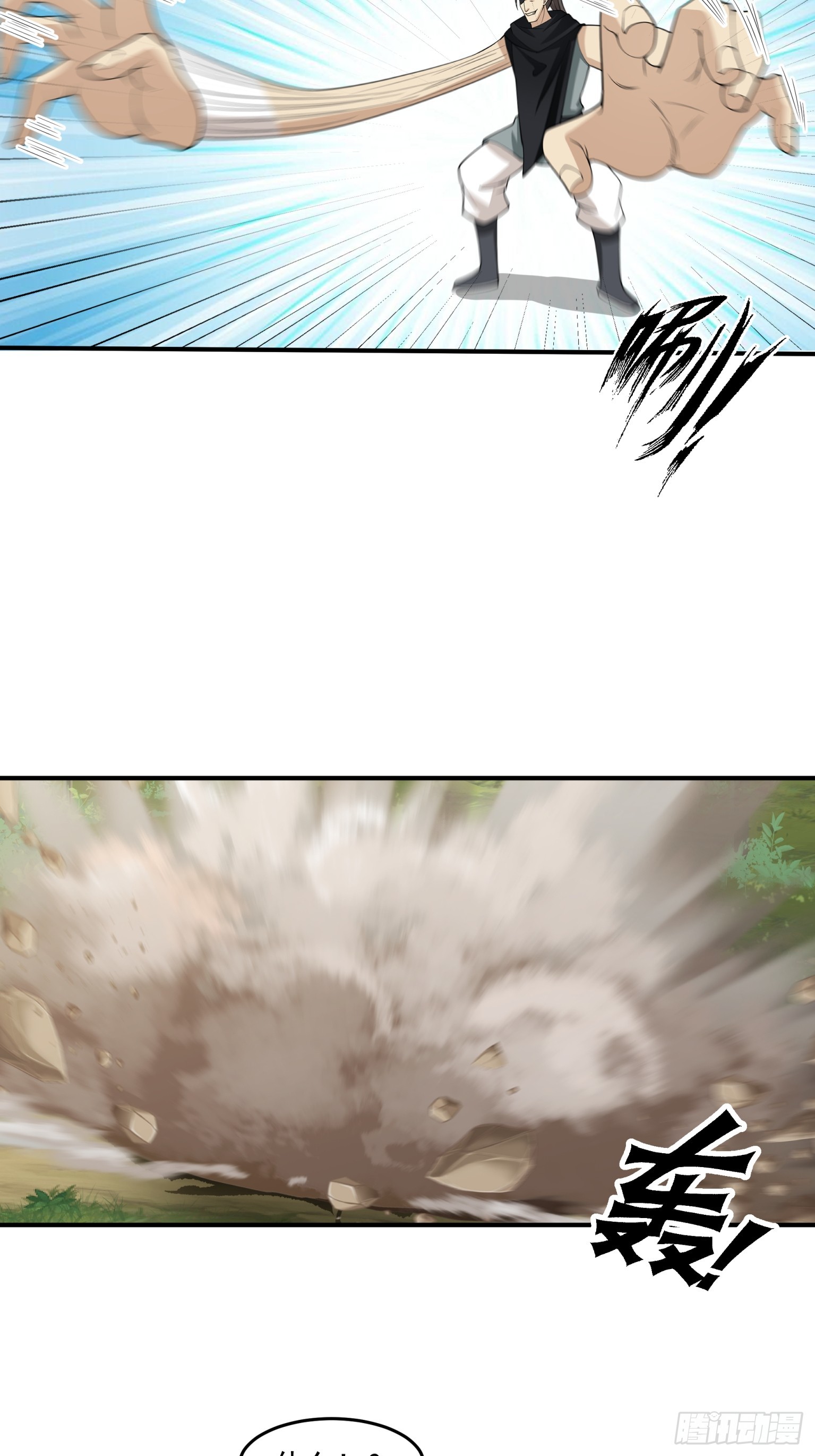 第46话-皮囊-第47话