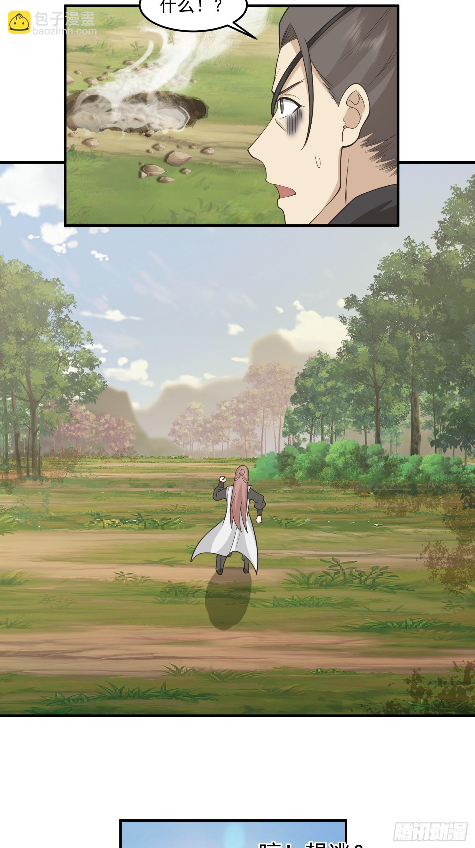 第46话-皮囊-第47话