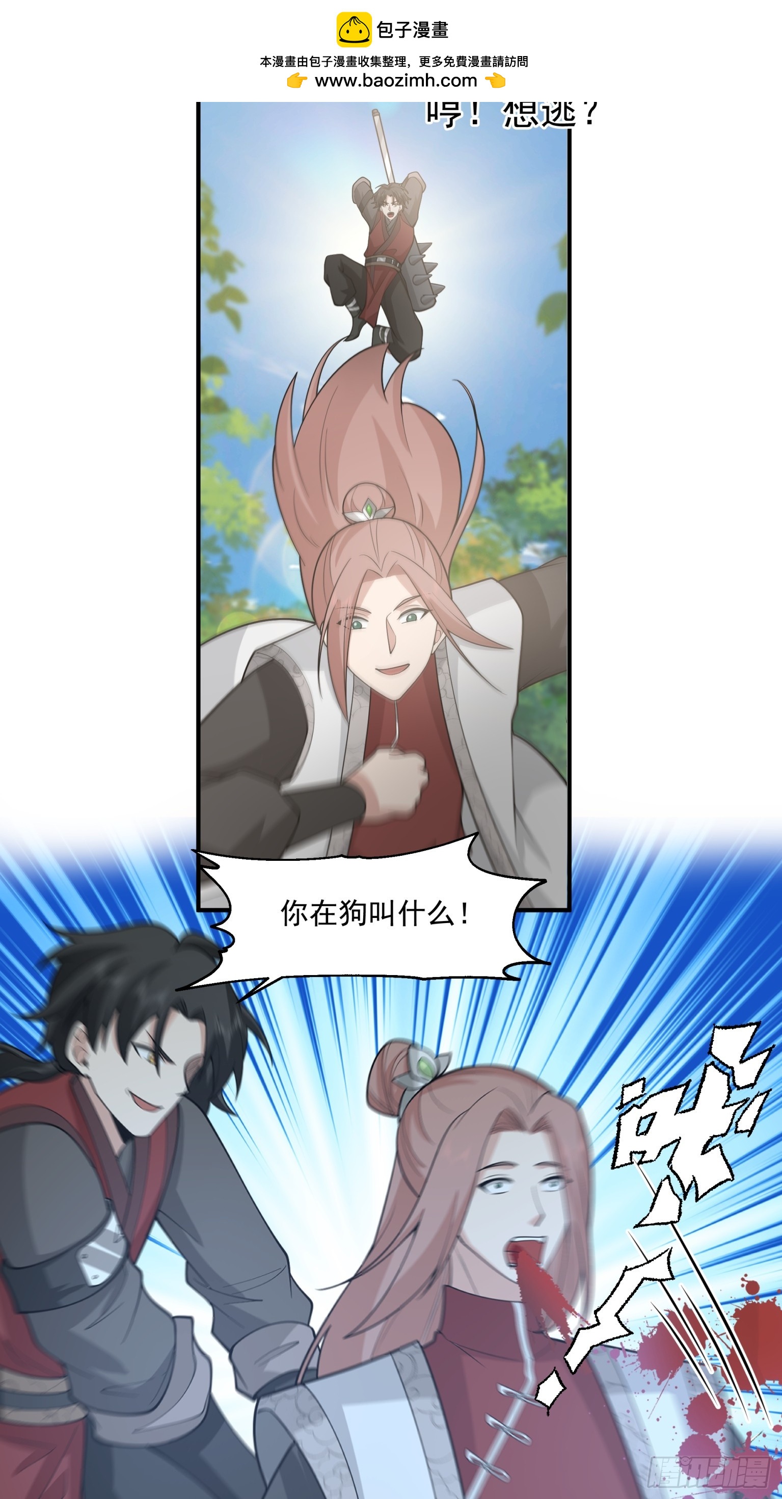 第46话-皮囊-第47话