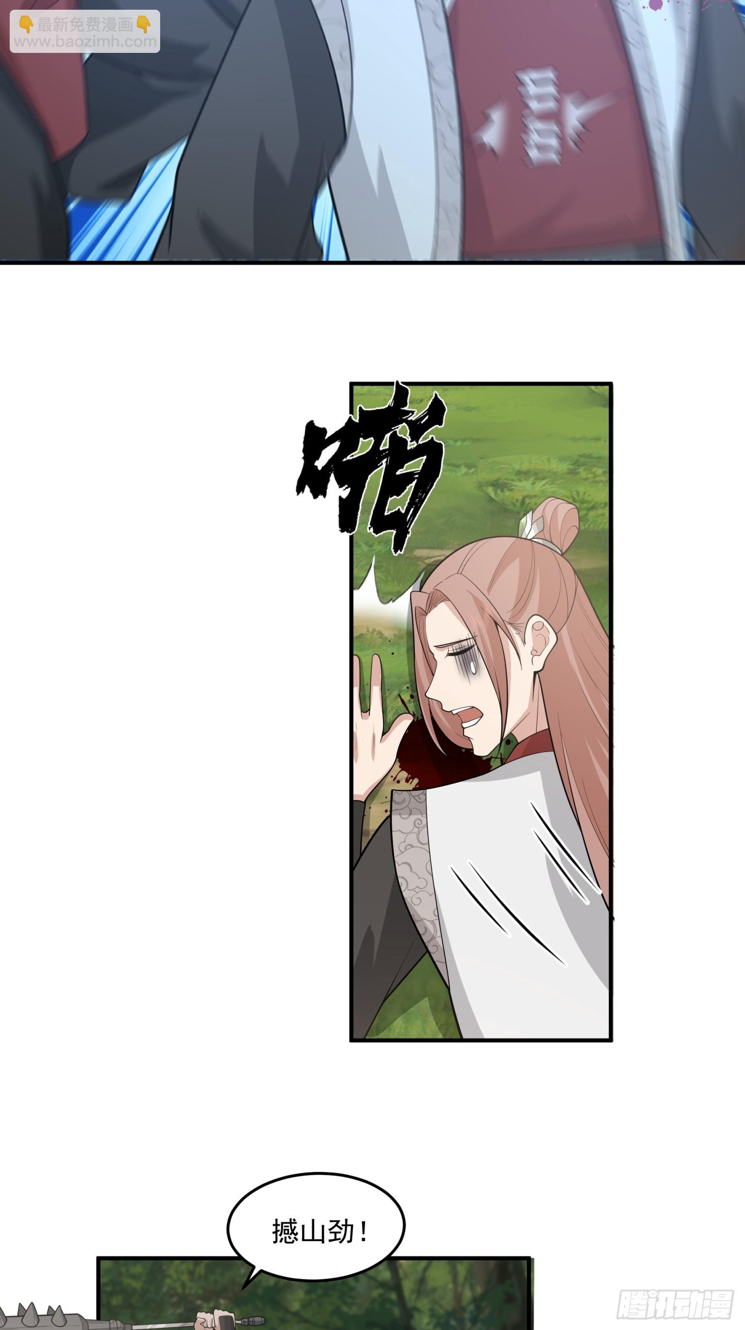 第46话-皮囊-第47话