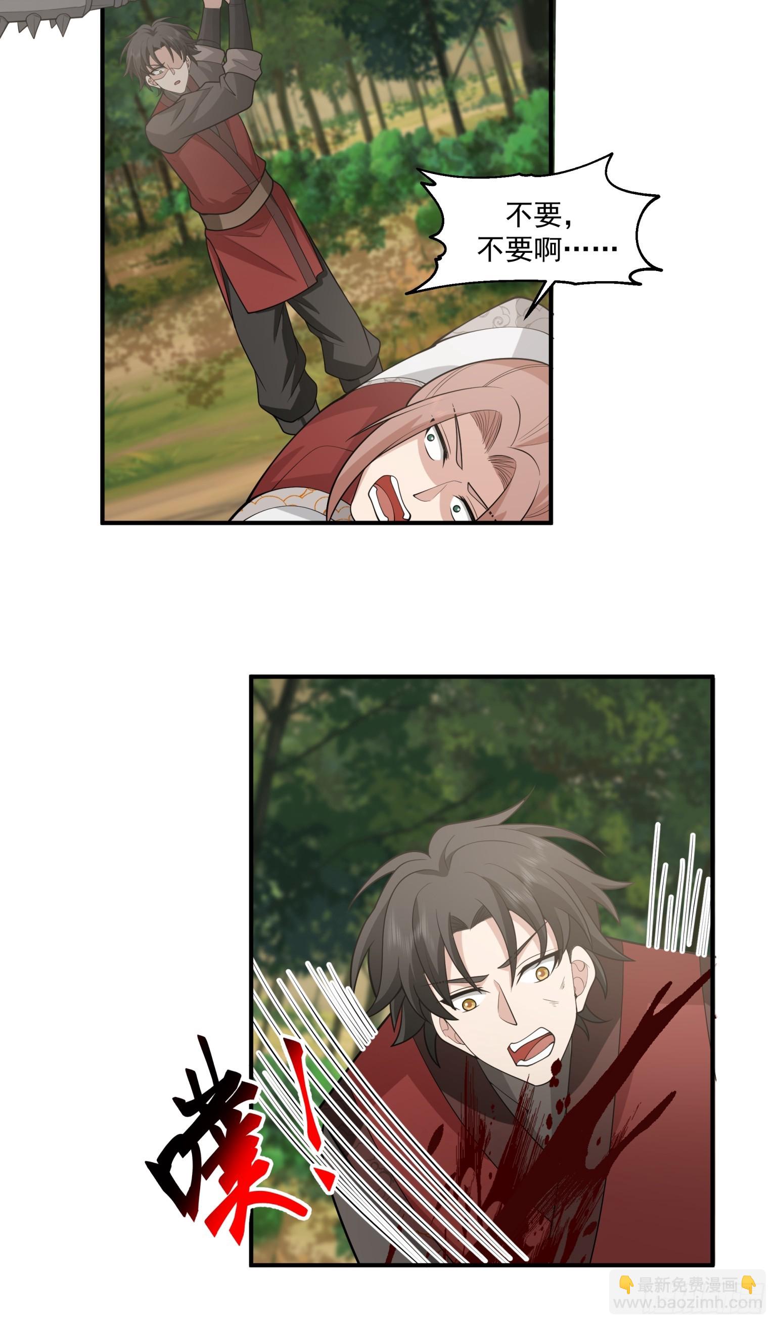 第46话-皮囊-第47话