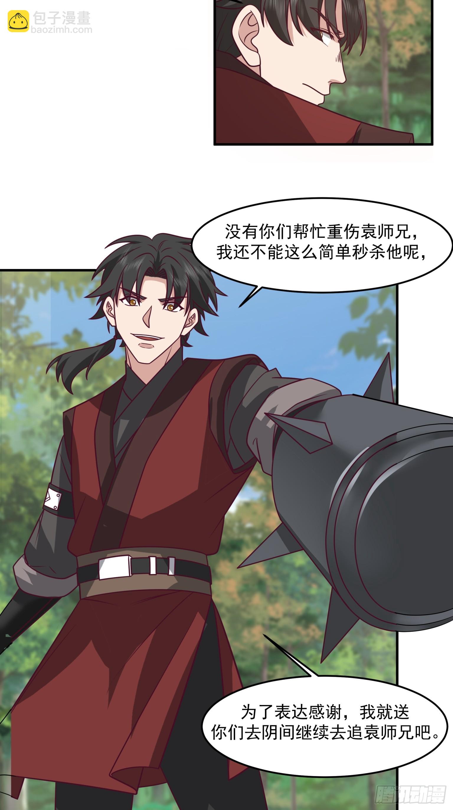 第46话-皮囊-第47话