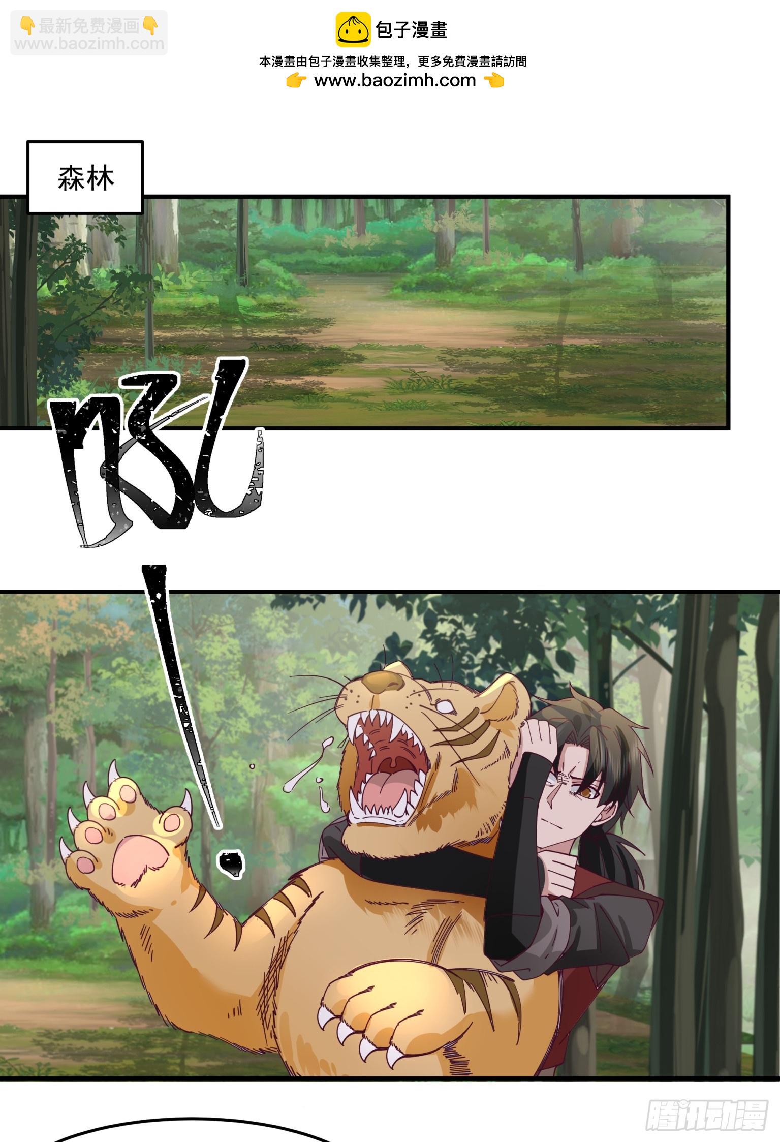 第46话-皮囊-第47话