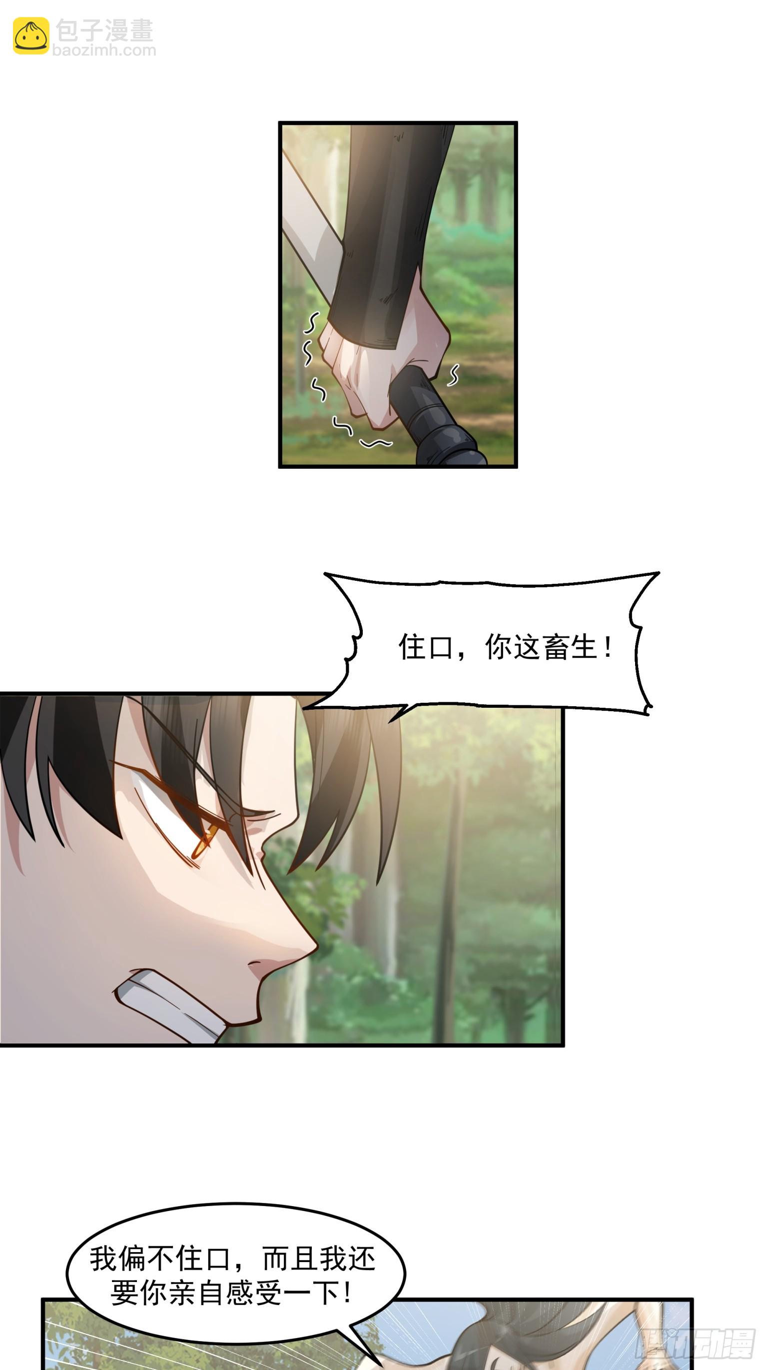 第46话-皮囊-第47话