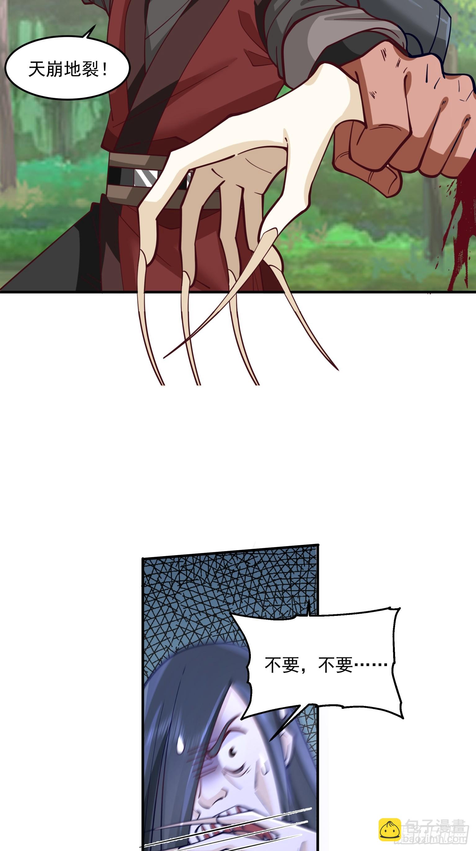 第46话-皮囊-第47话