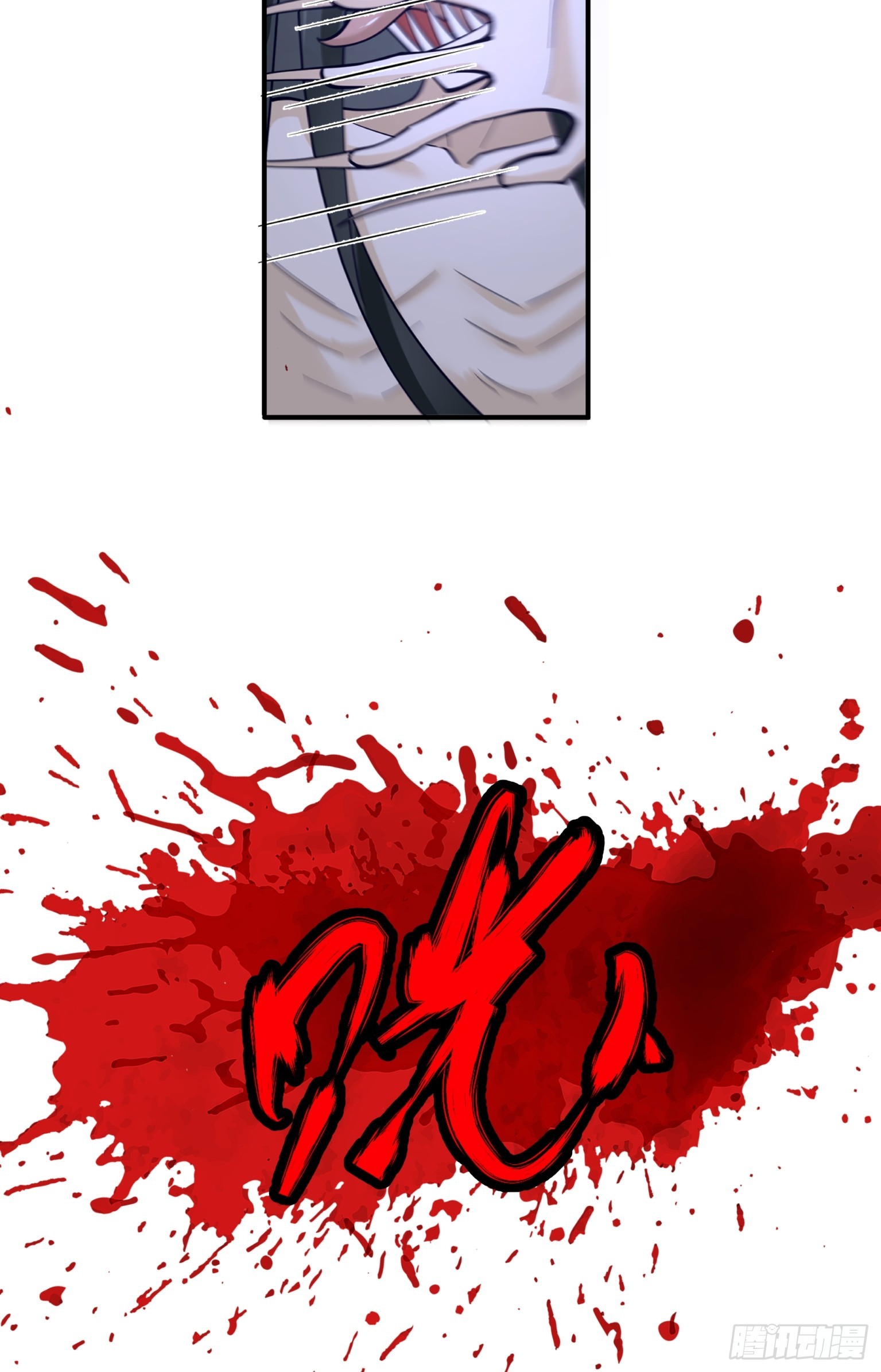 第46话-皮囊-第47话