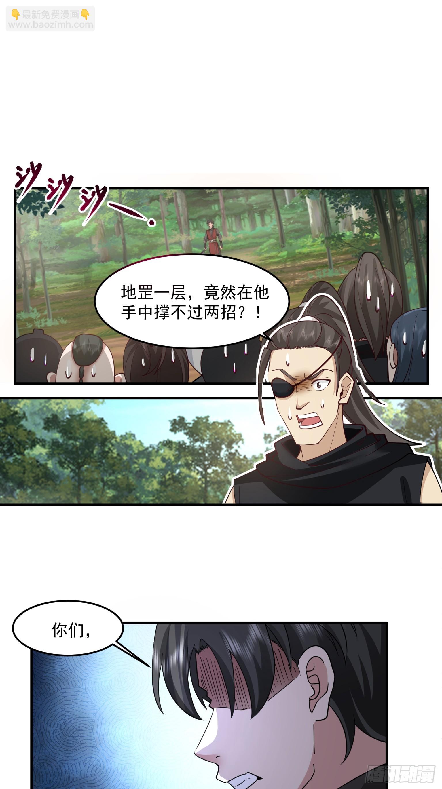 第46话-皮囊-第47话