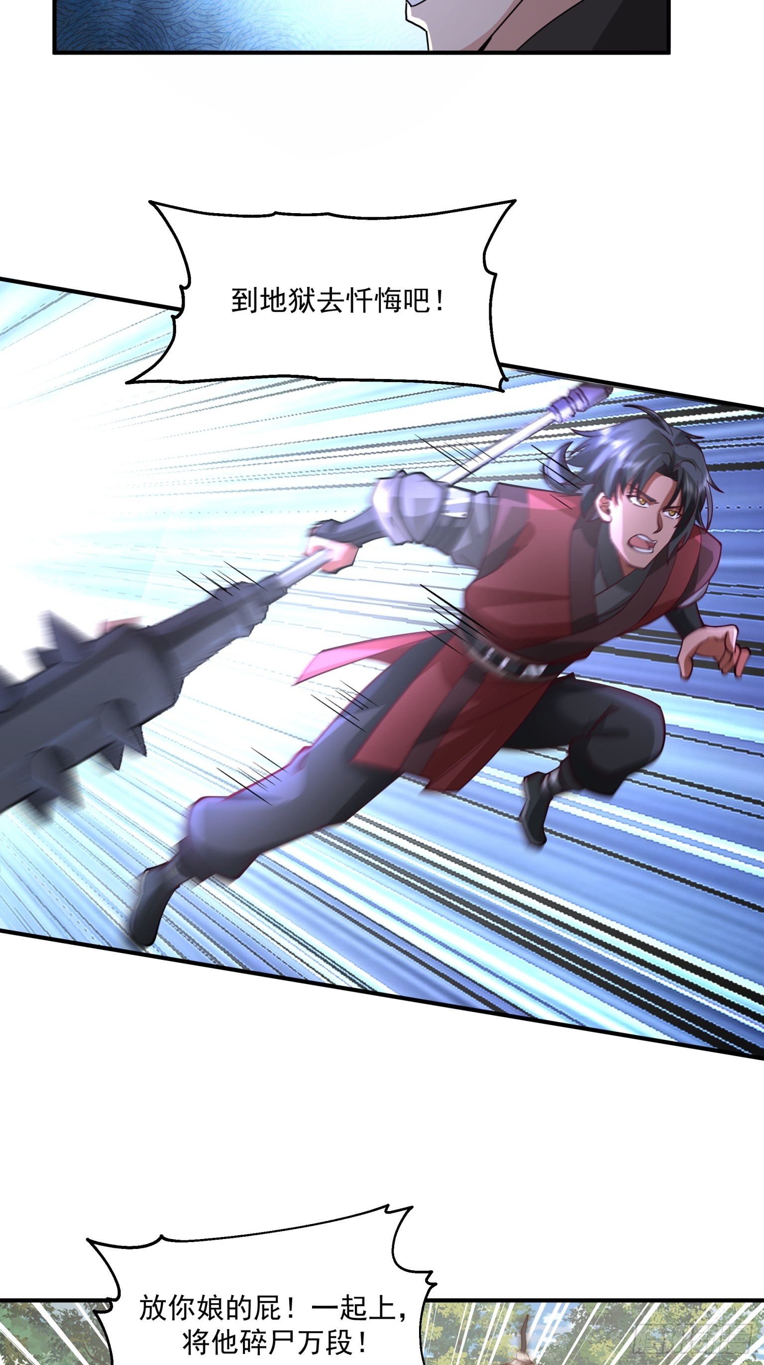 第46话-皮囊-第47话