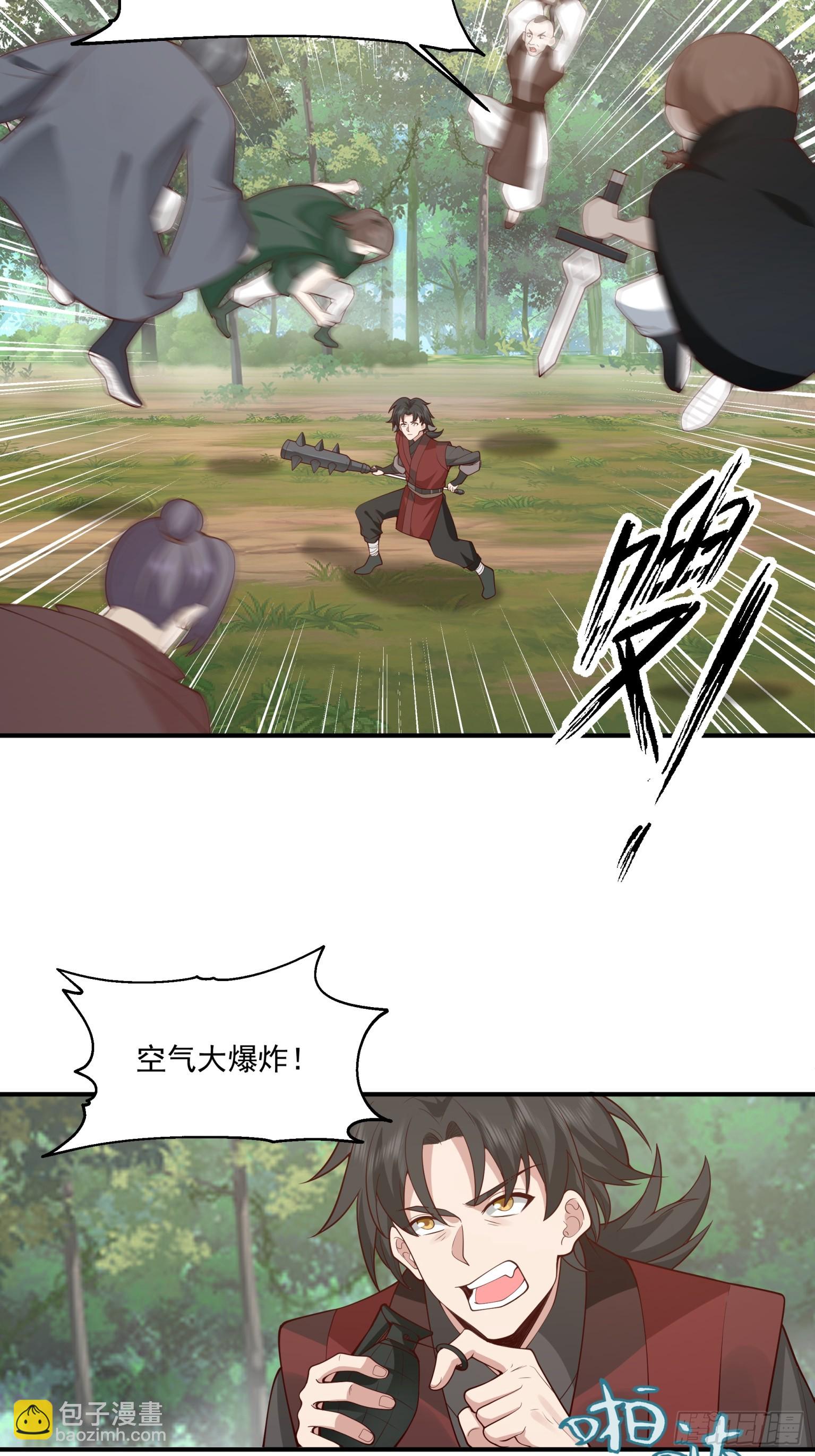 第46话-皮囊-第47话