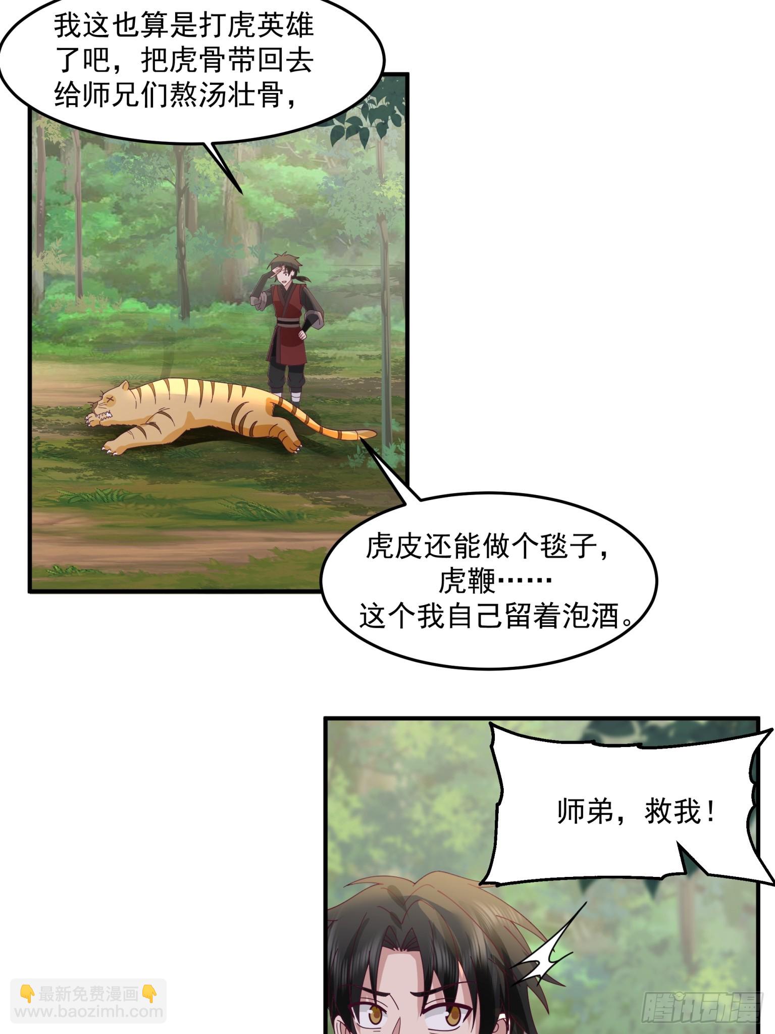 第46话-皮囊-第47话