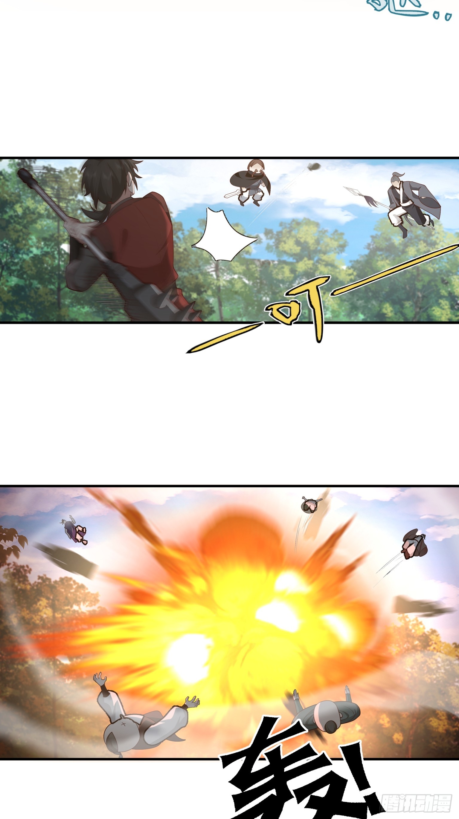 第46话-皮囊-第47话