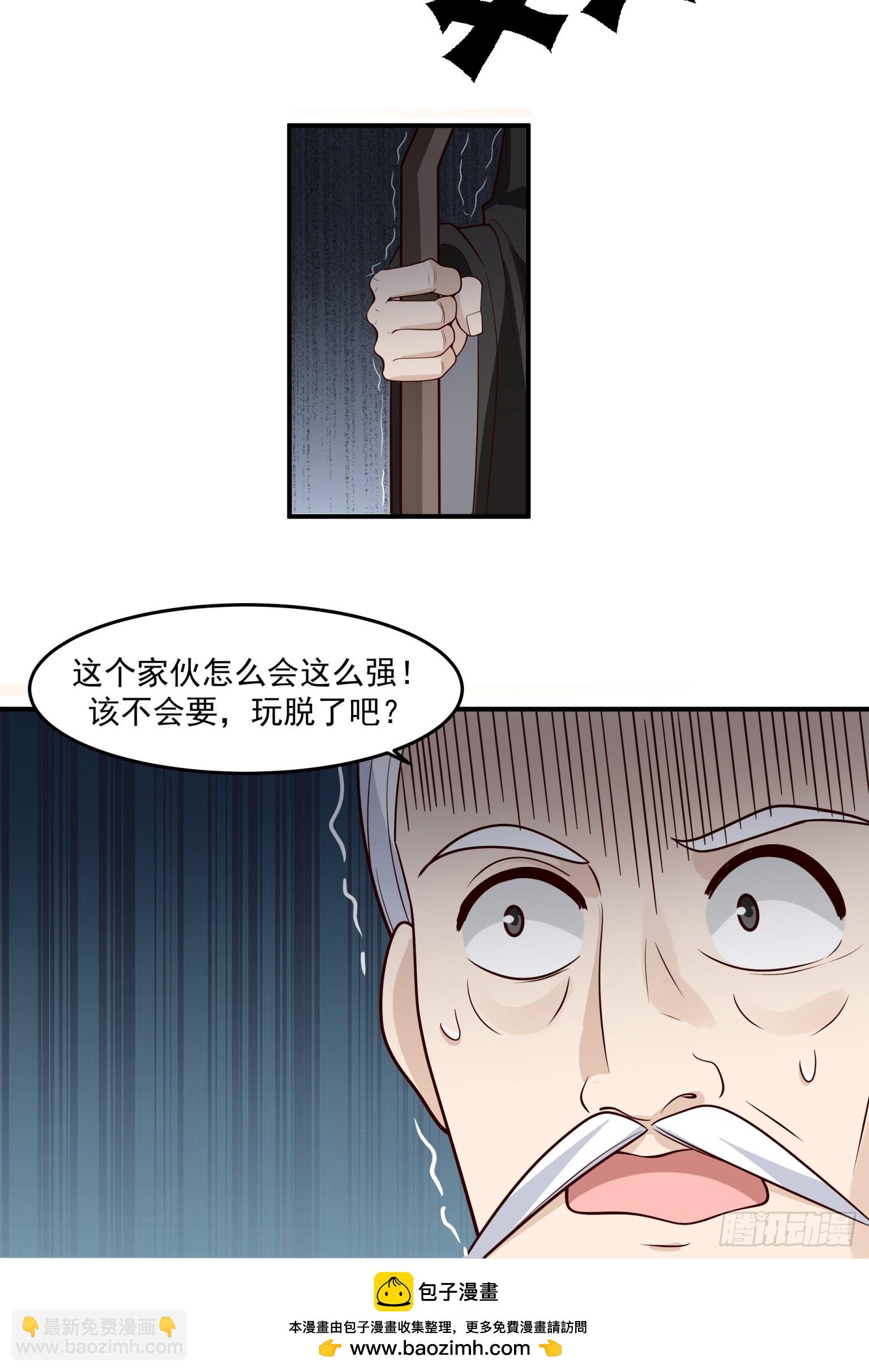 第46话-皮囊-第47话