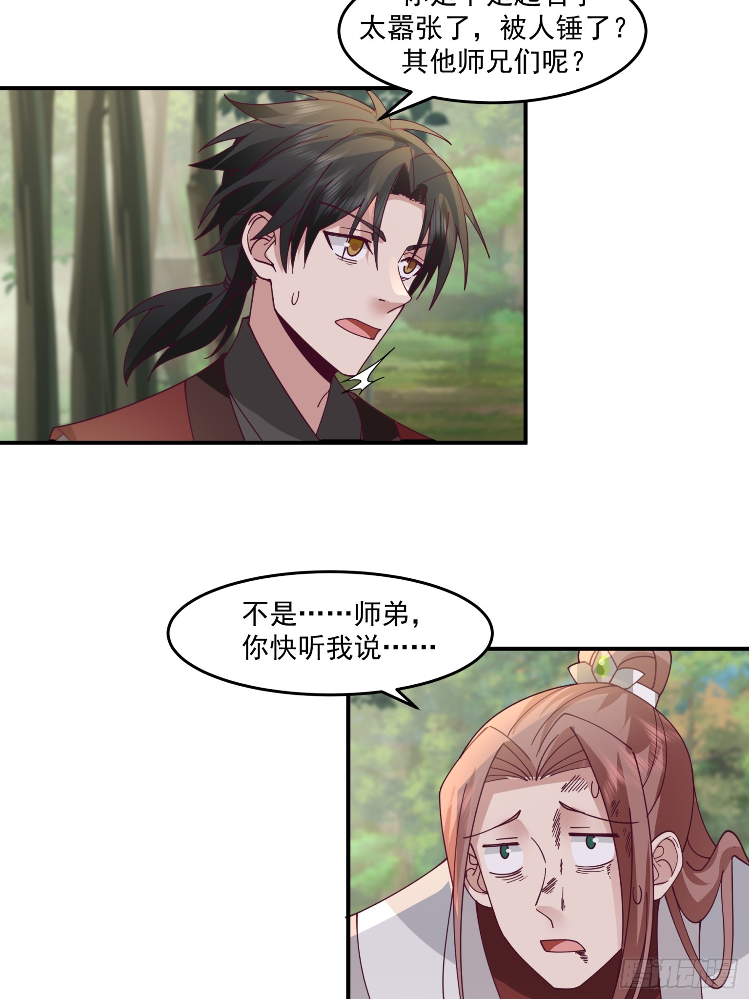 第46话-皮囊-第47话