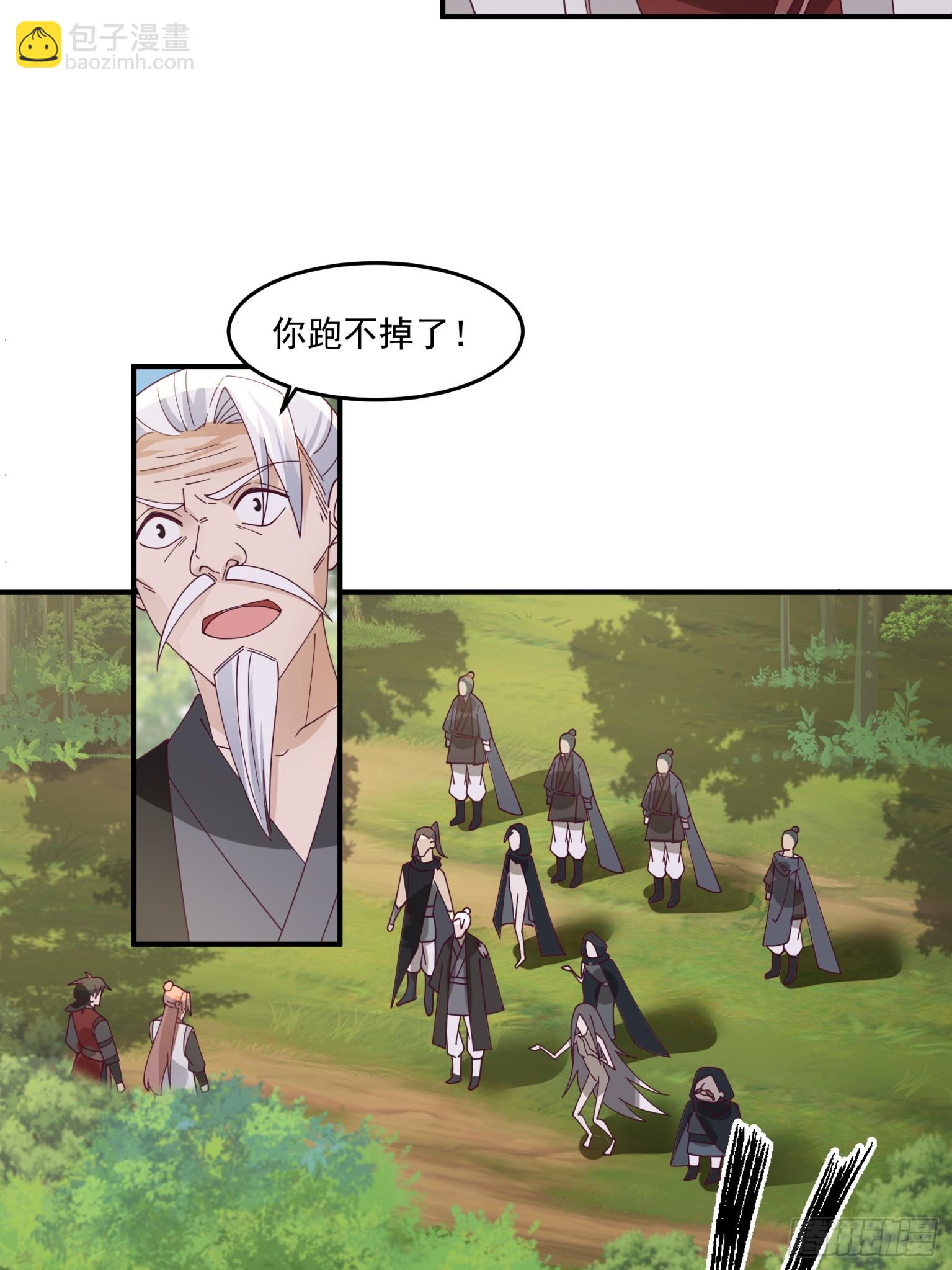 第46话-皮囊-第47话