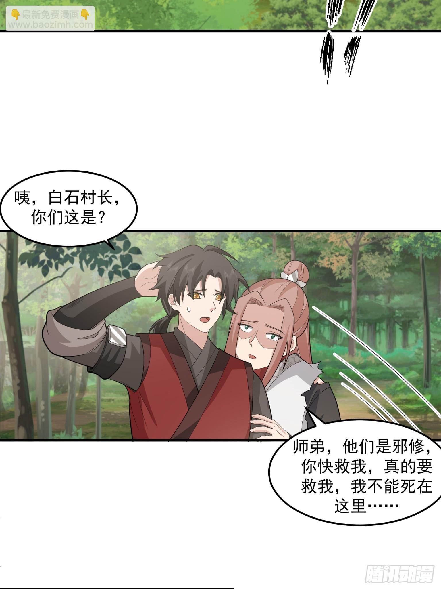 第46话-皮囊-第47话