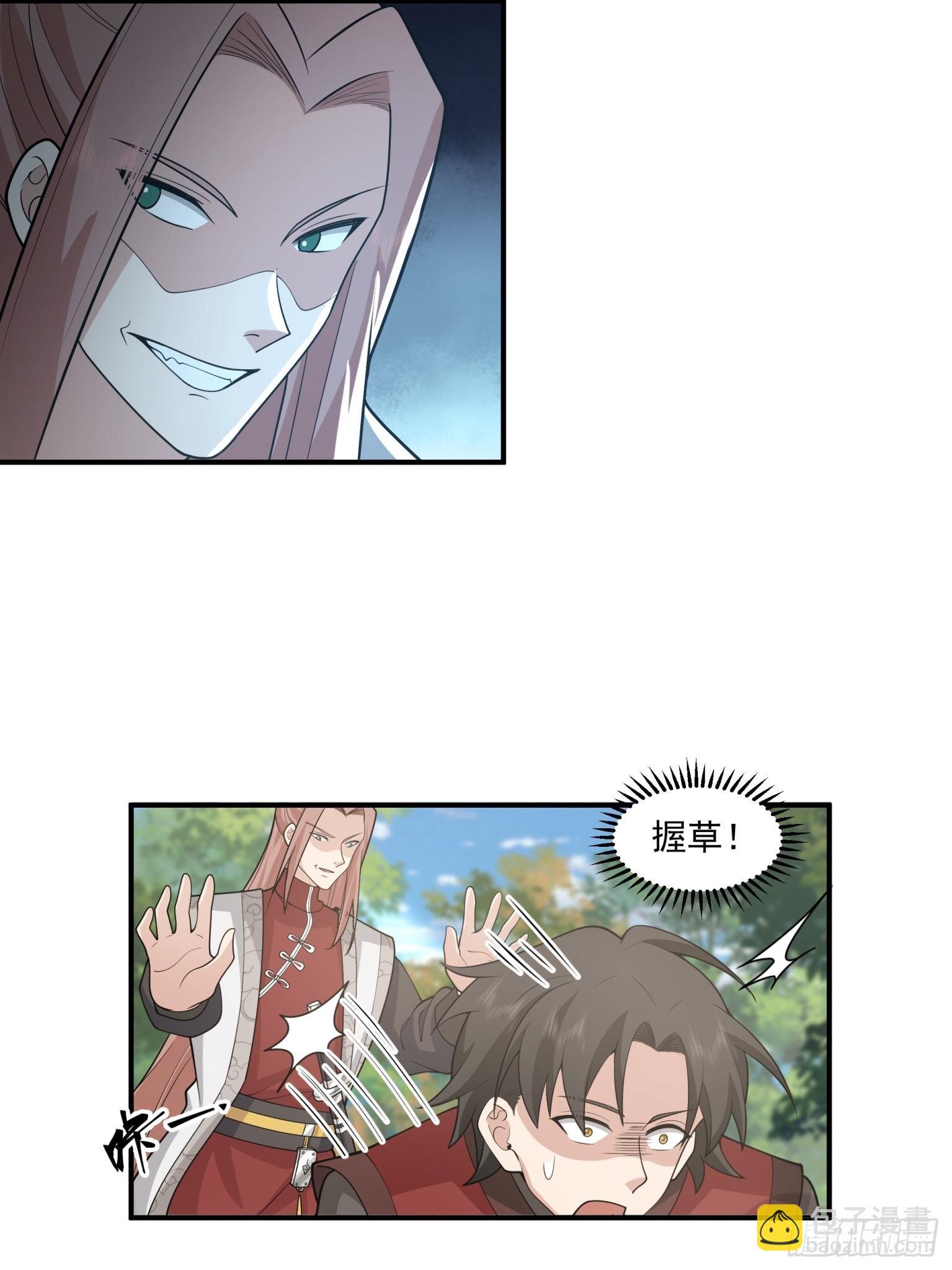 第46话-皮囊-第47话