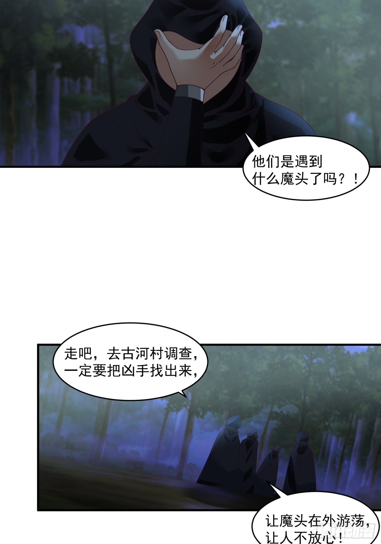 第48话-再遇王家-第49话