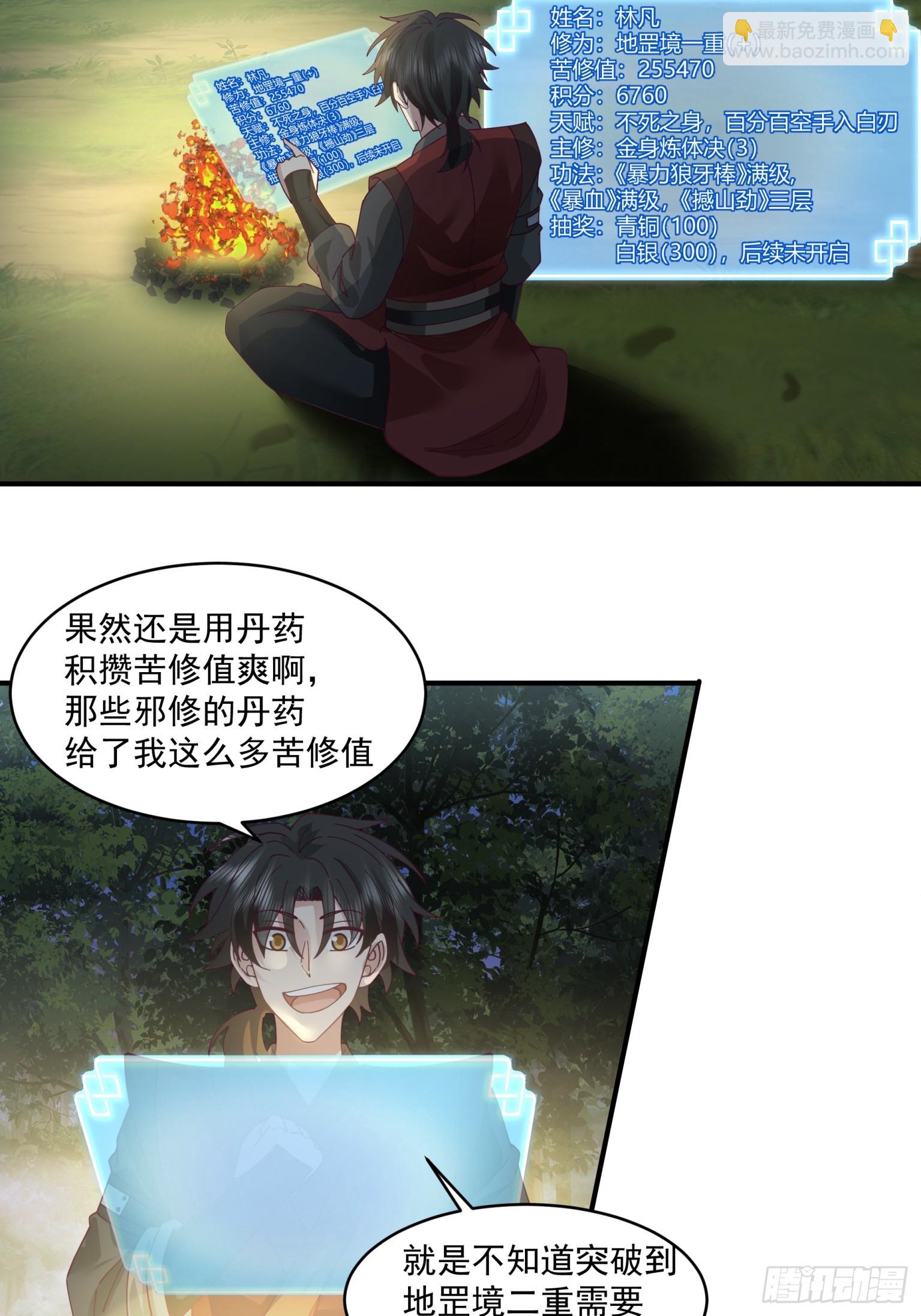 第48话-再遇王家-第49话